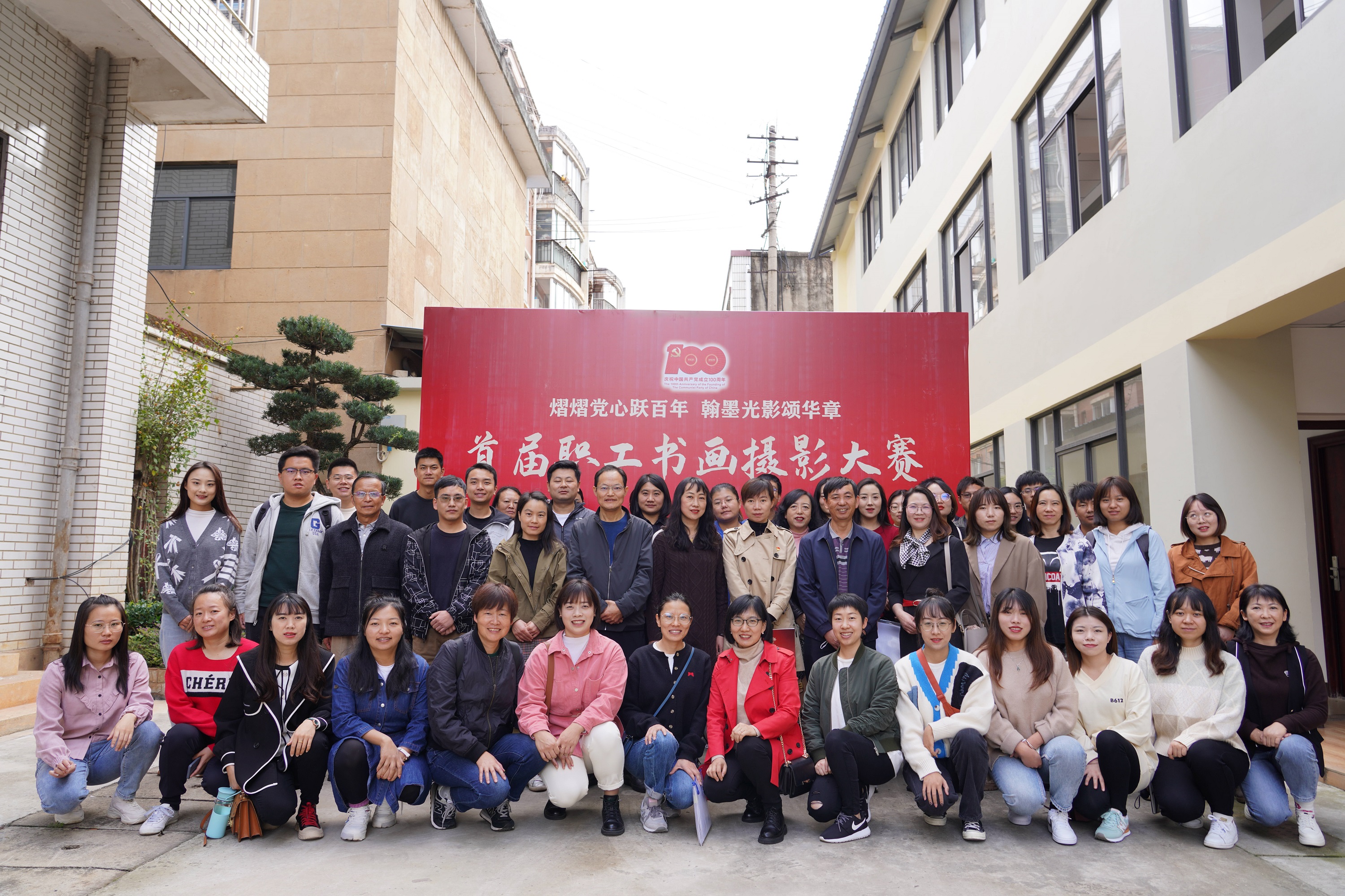 【公司動(dòng)態(tài)】“熠熠黨心躍百年 翰墨光影頌華章”——公司職工書畫攝影大賽開(kāi)幕
