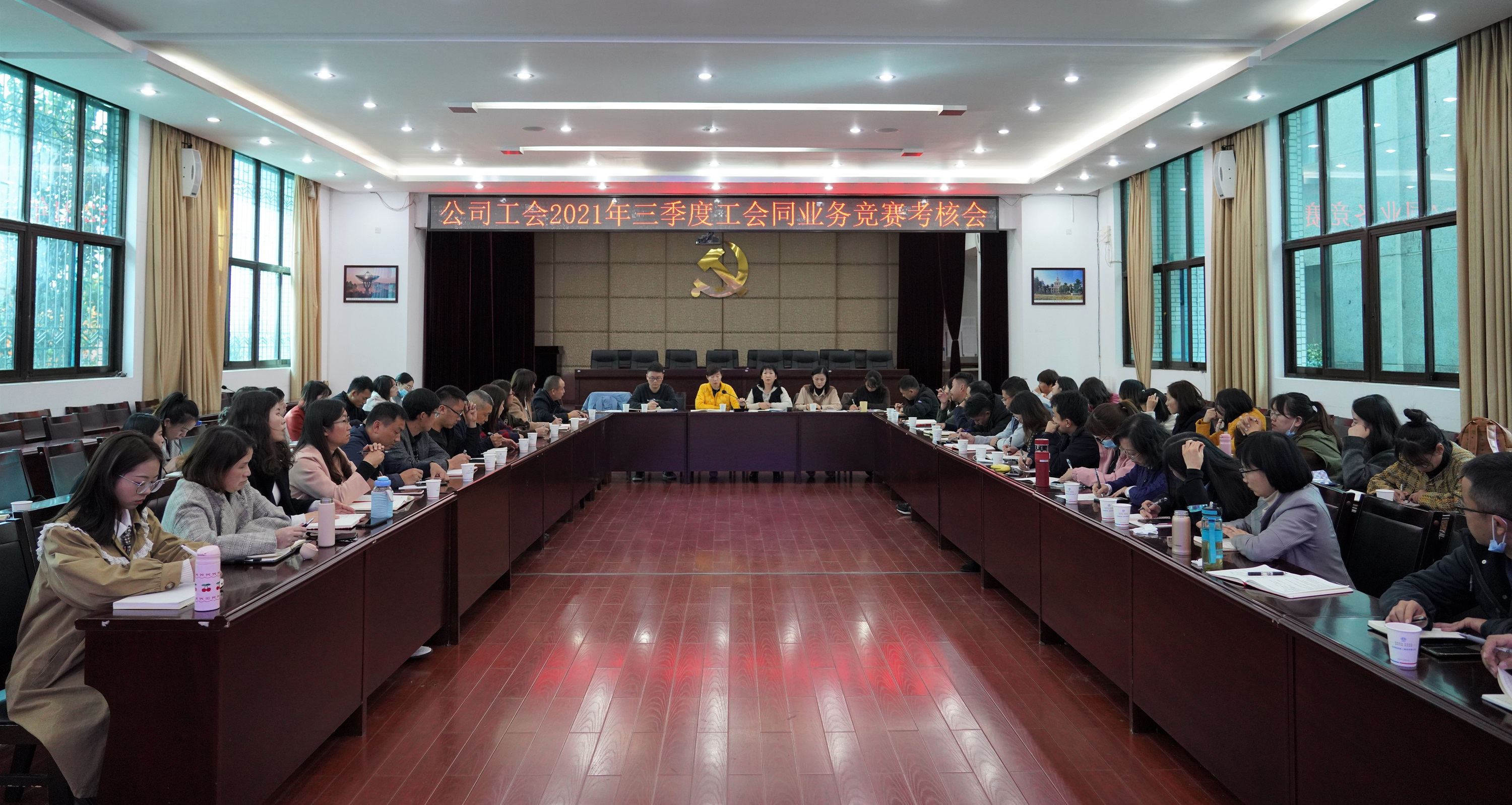 【公司動(dòng)態(tài)】公司工會(huì)召開(kāi)三季度同業(yè)務(wù)競(jìng)賽考核會(huì)