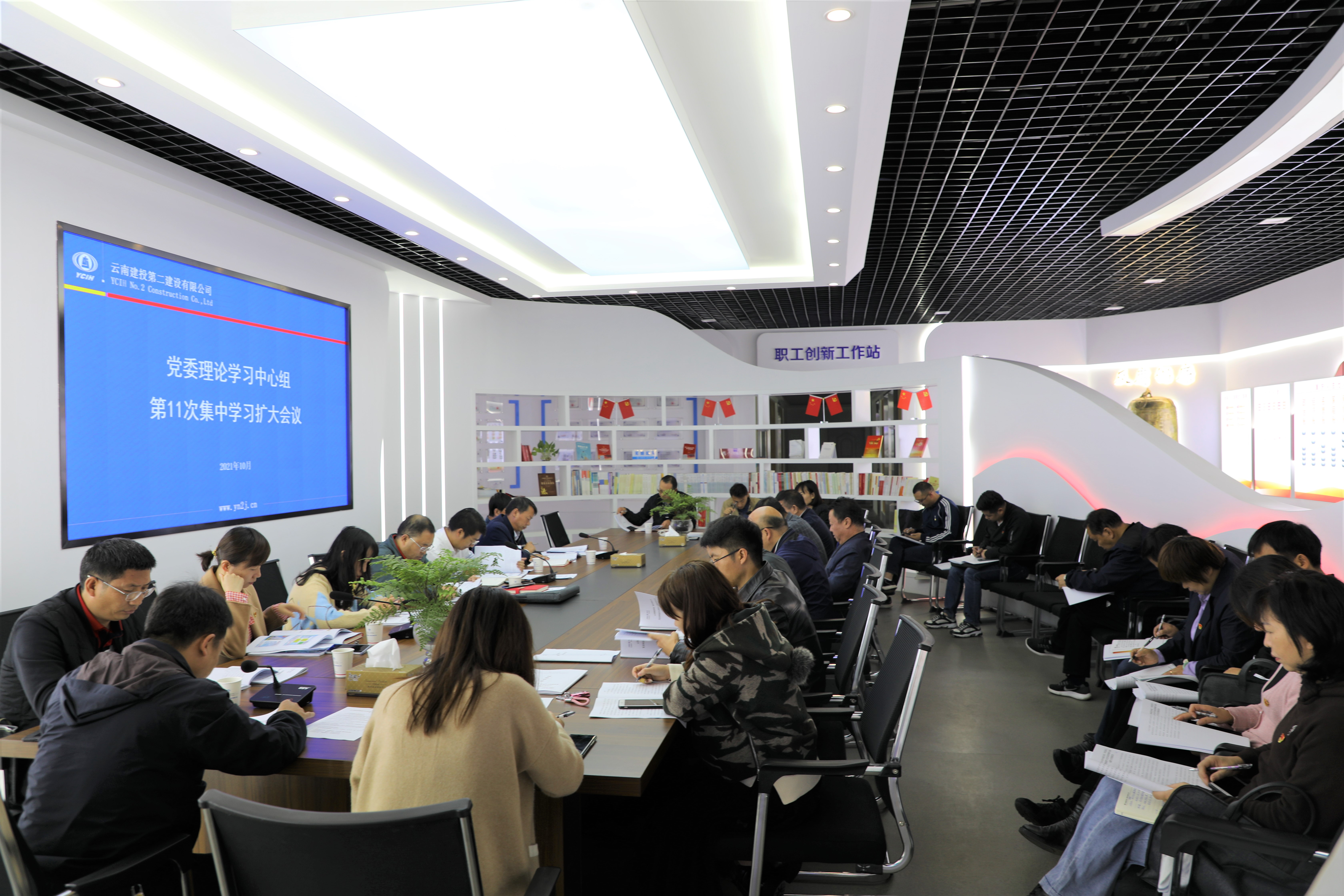 【公司要聞】公司黨委召開2021年理論中心組第11次集中學(xué)習(xí)擴(kuò)大會議