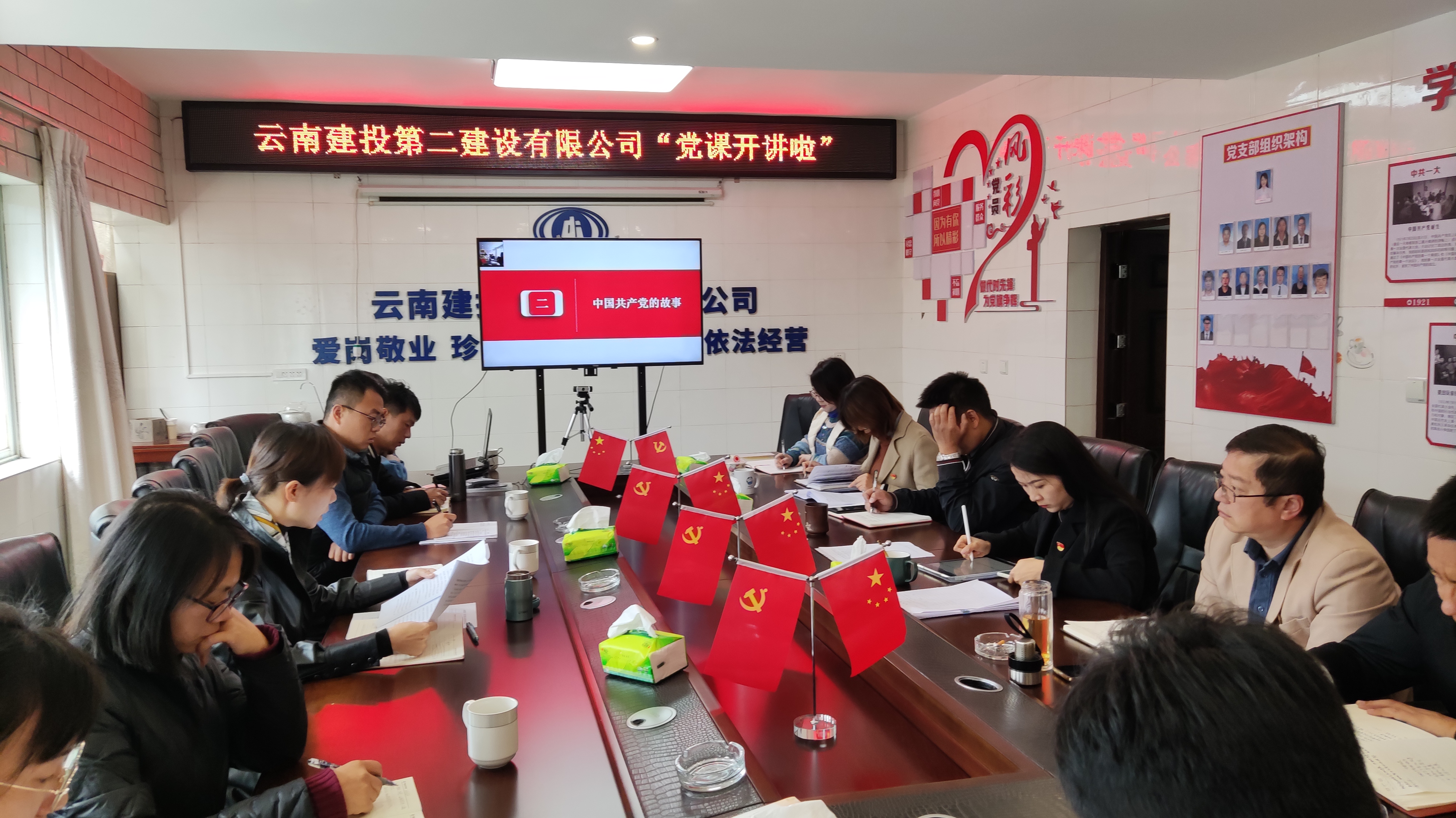 【黨課開(kāi)講啦】公司領(lǐng)導(dǎo)為分管黨支部黨員干部職工講黨課