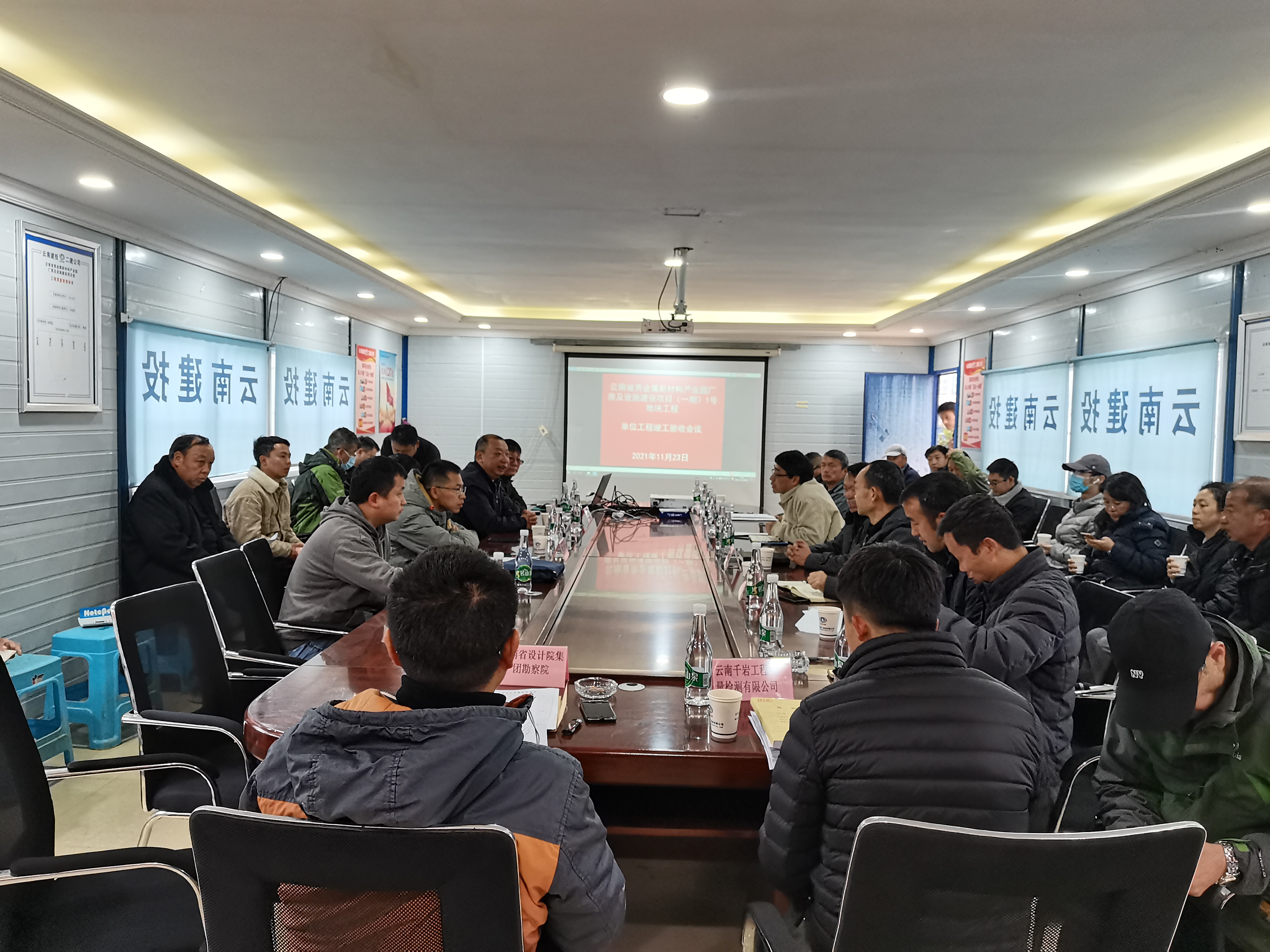 【項目動態(tài)】公司云南省貴金屬新材料產(chǎn)業(yè)園廠房及設施建設項目（一期）1號地塊工程順利通過竣工驗收