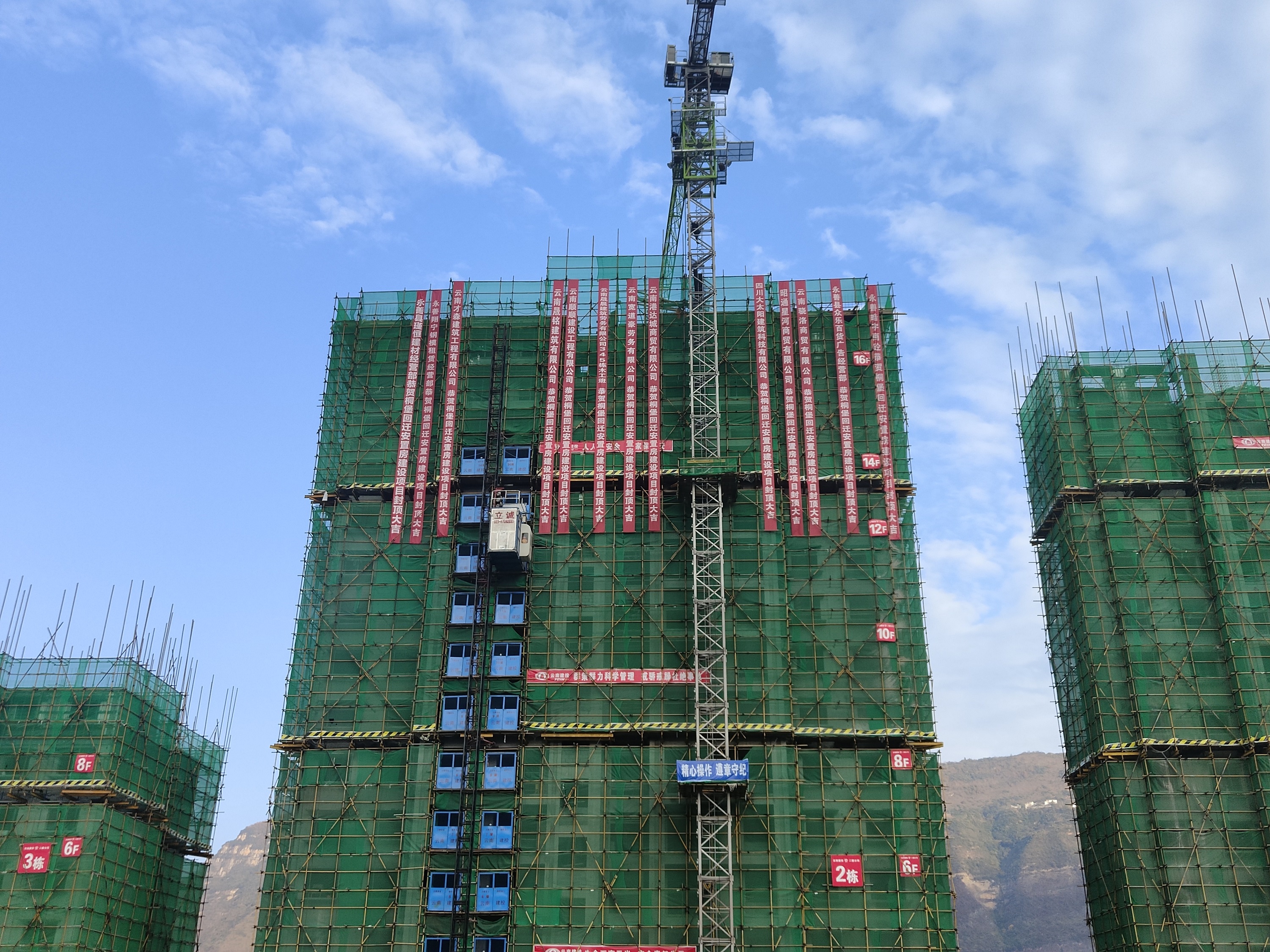 【項目動態(tài)】昭通永善縣易地扶貧搬遷縣城安置建設(shè)工程順利封頂