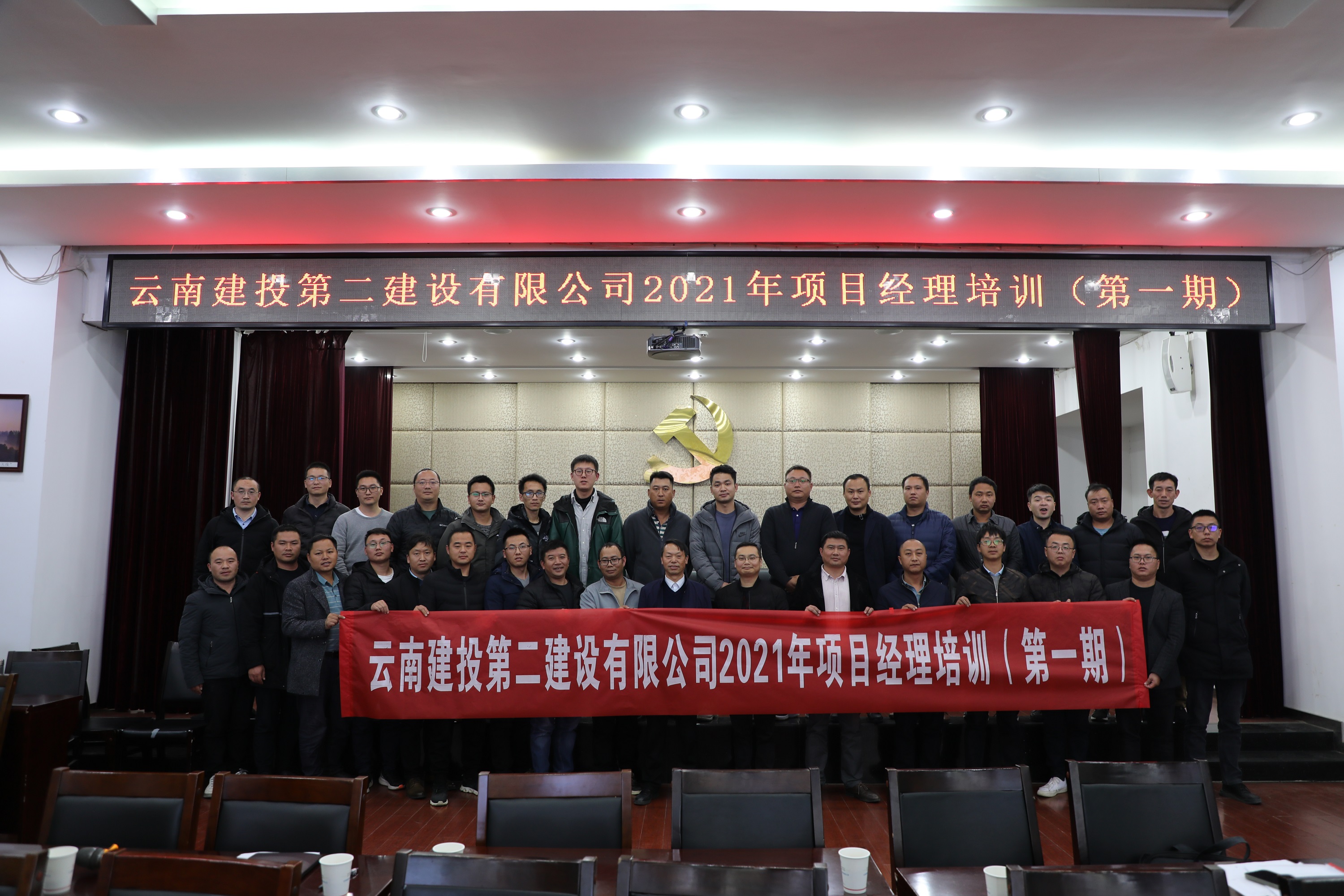 【公司動(dòng)態(tài)】公司2021年項(xiàng)目經(jīng)理培訓(xùn)（第一期）正式開班，陳定華親自授課