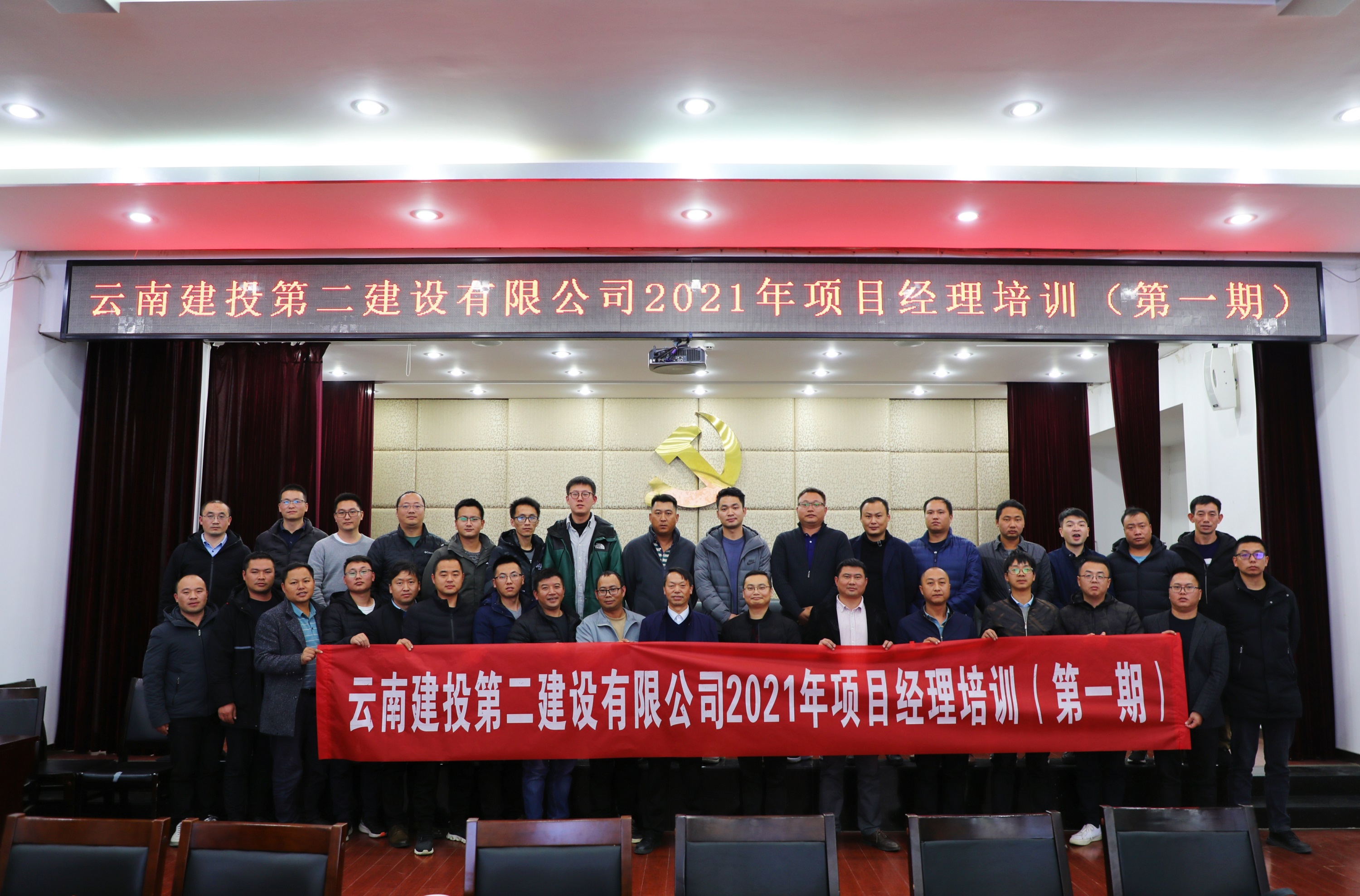 【公司動(dòng)態(tài)】公司2021年項(xiàng)目經(jīng)理培訓(xùn)（第一期）圓滿結(jié)束