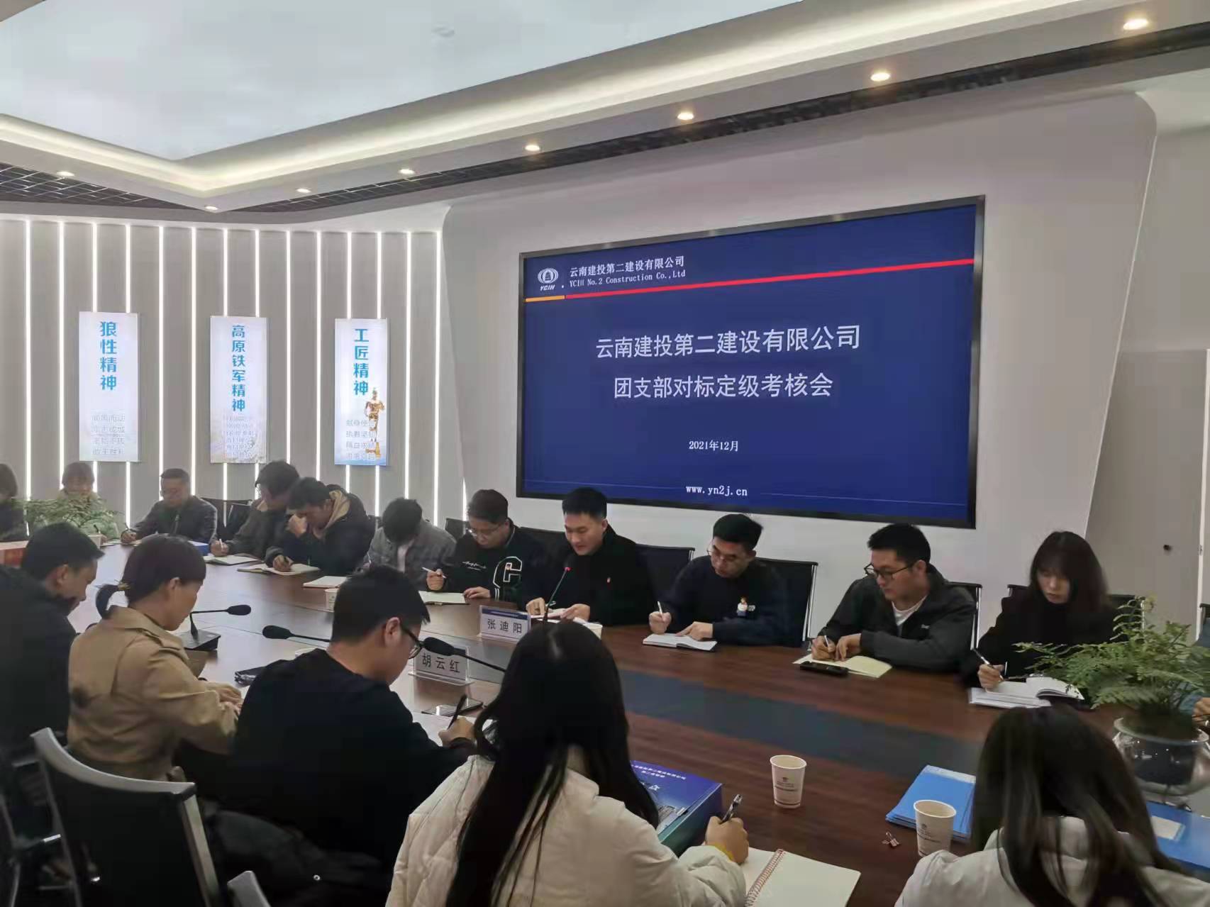 【調(diào)研檢查】集團(tuán)團(tuán)委調(diào)研組到公司進(jìn)行團(tuán)支部對(duì)標(biāo)定級(jí)考核