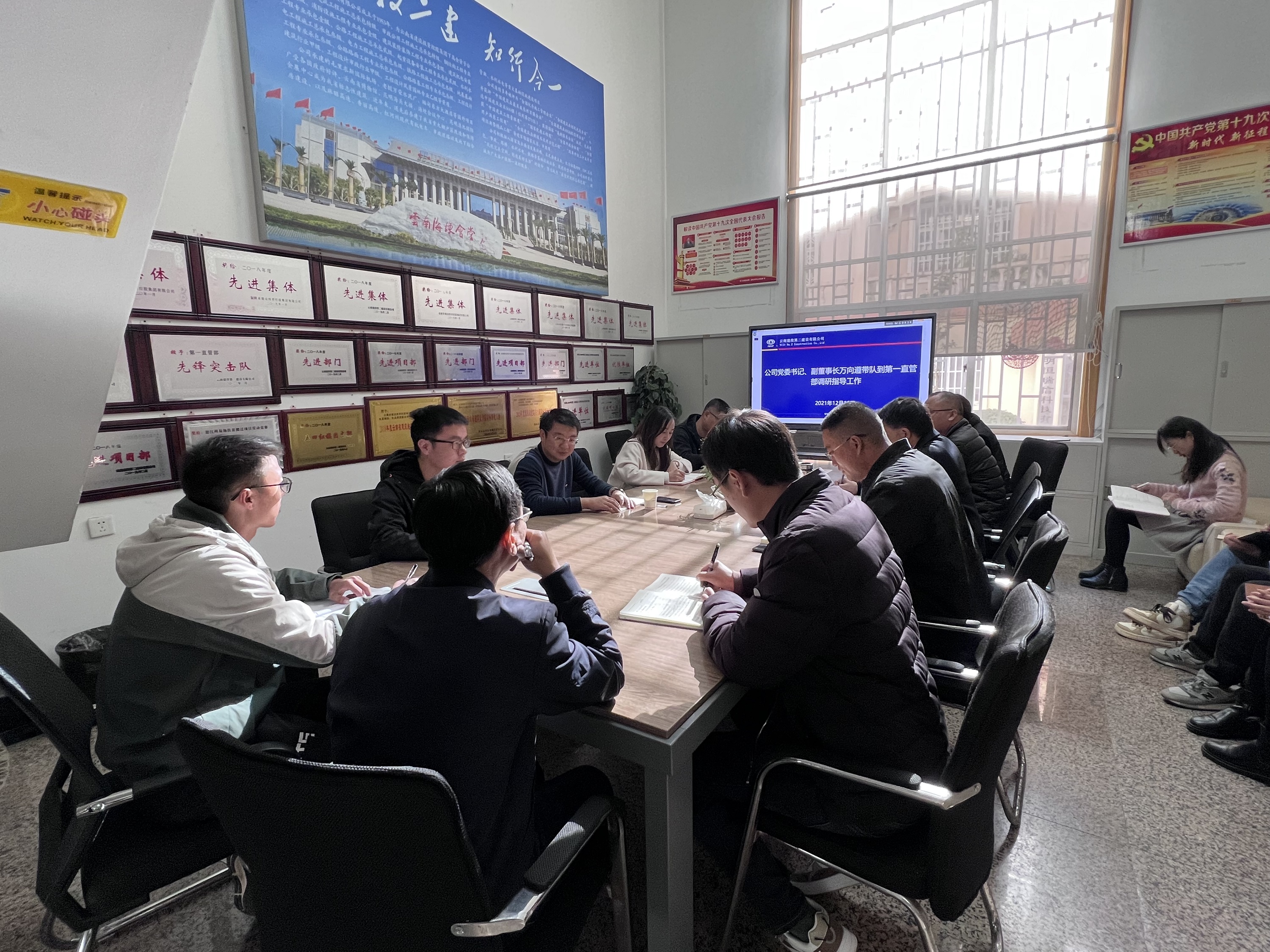 【我為群眾辦實(shí)事】萬向遵一行到第一直管部調(diào)研指導(dǎo)工作