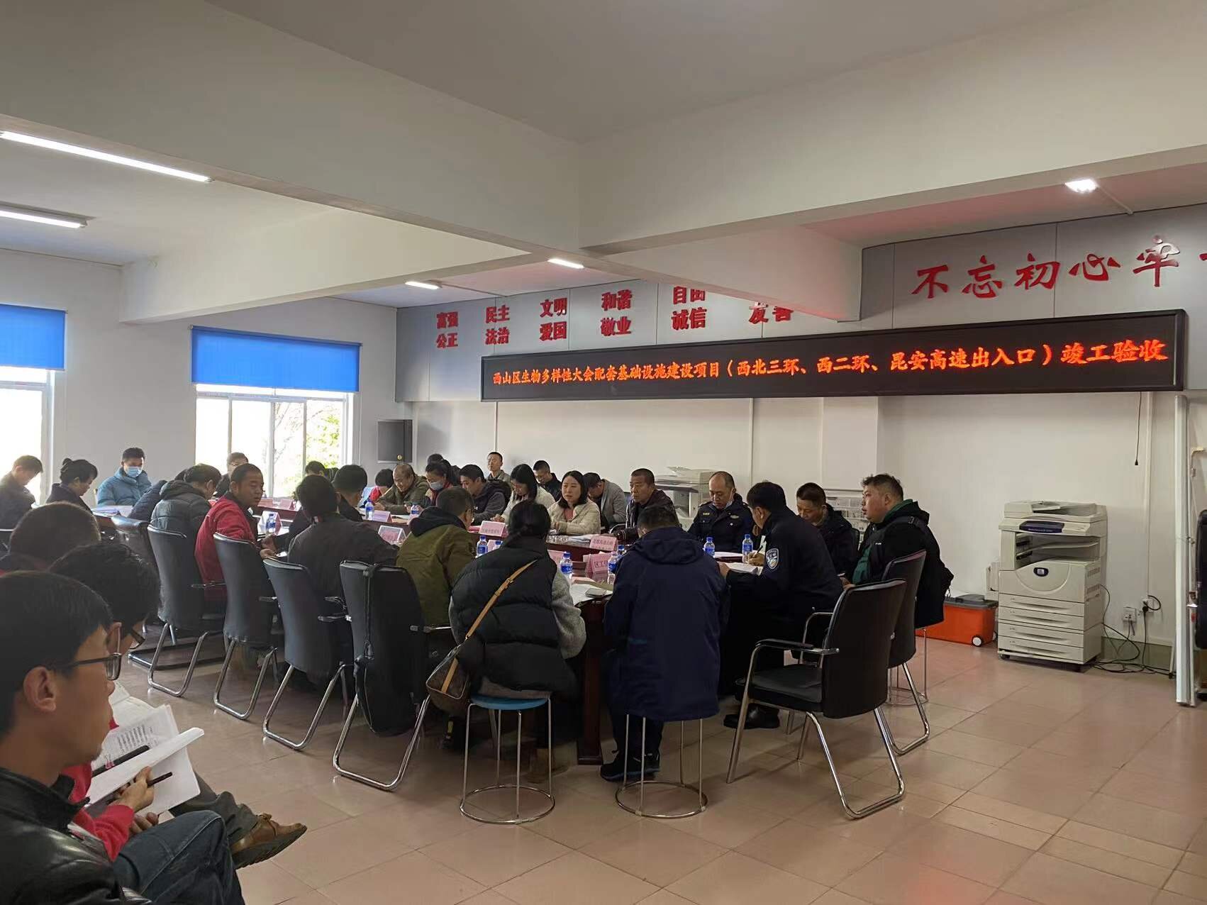 【百日攻堅(jiān)】西山區(qū)生物多樣性大會 配套基礎(chǔ)設(shè)施建設(shè)項(xiàng)目順利通過竣工驗(yàn)收