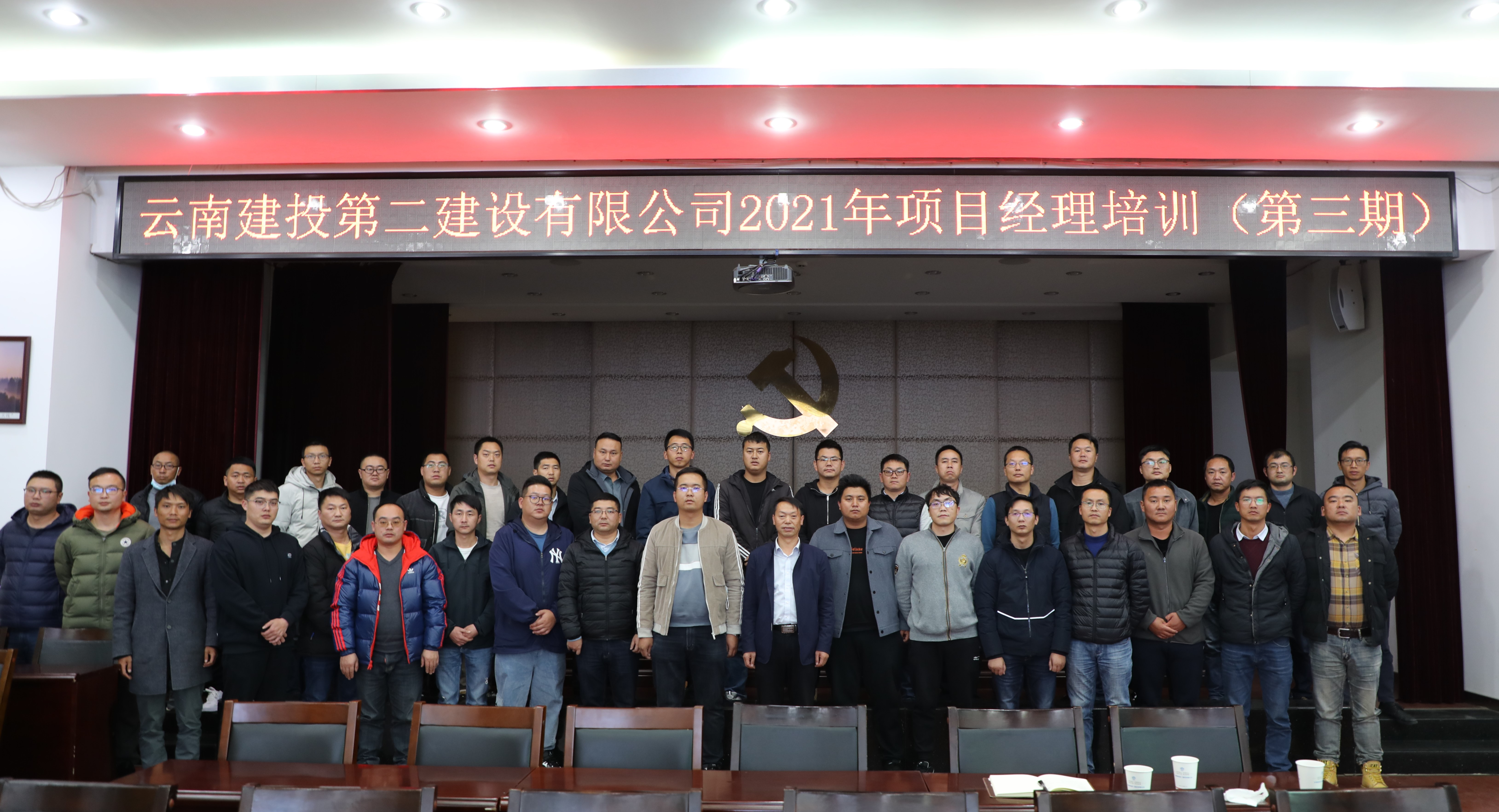 【公司動態(tài)】公司2021年項目經(jīng)理培訓(xùn)（第三期）正式開班，陳定華親自授課