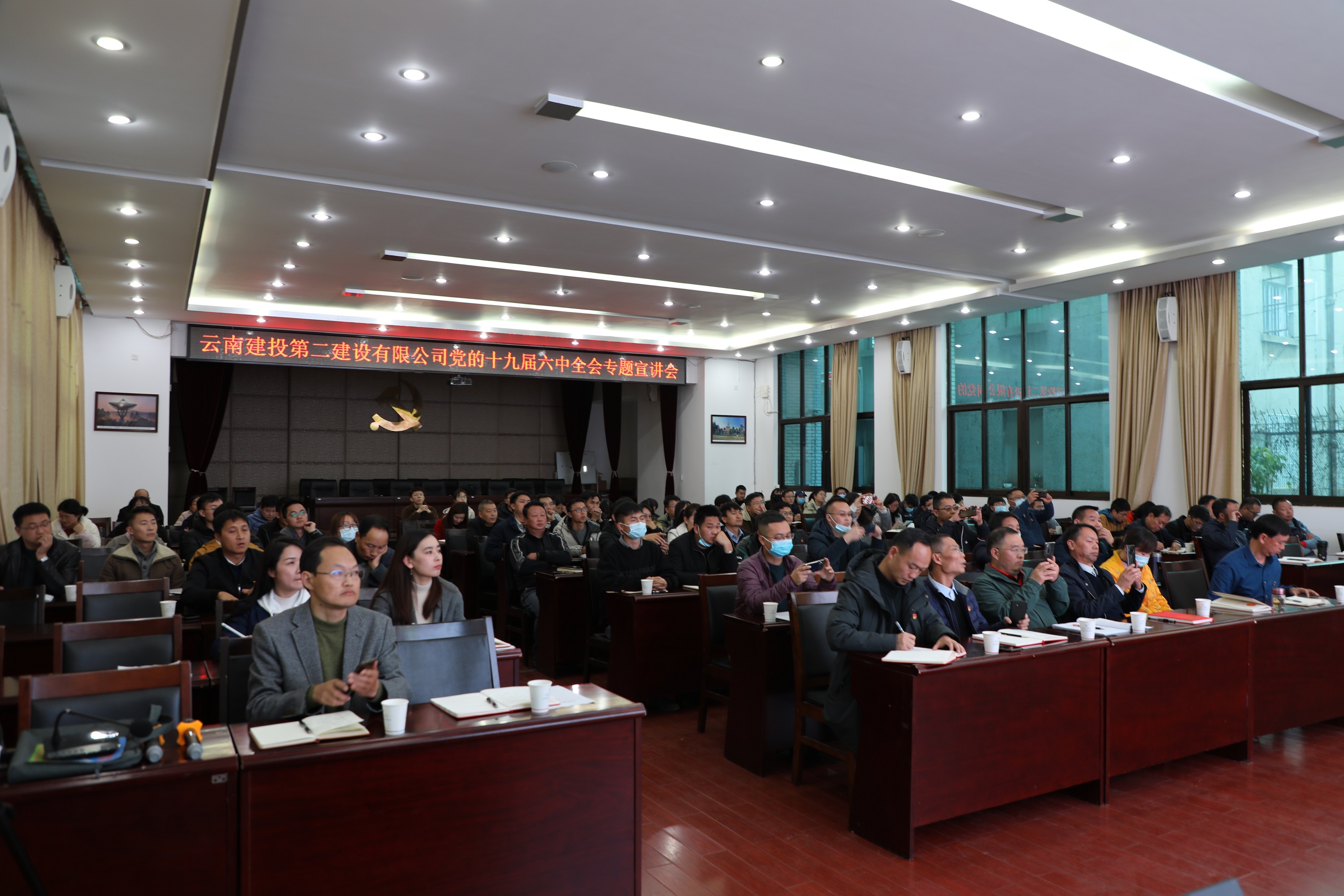 【公司動(dòng)態(tài)】公司黨委召開(kāi)黨的十九屆六中全會(huì)專題宣講會(huì)