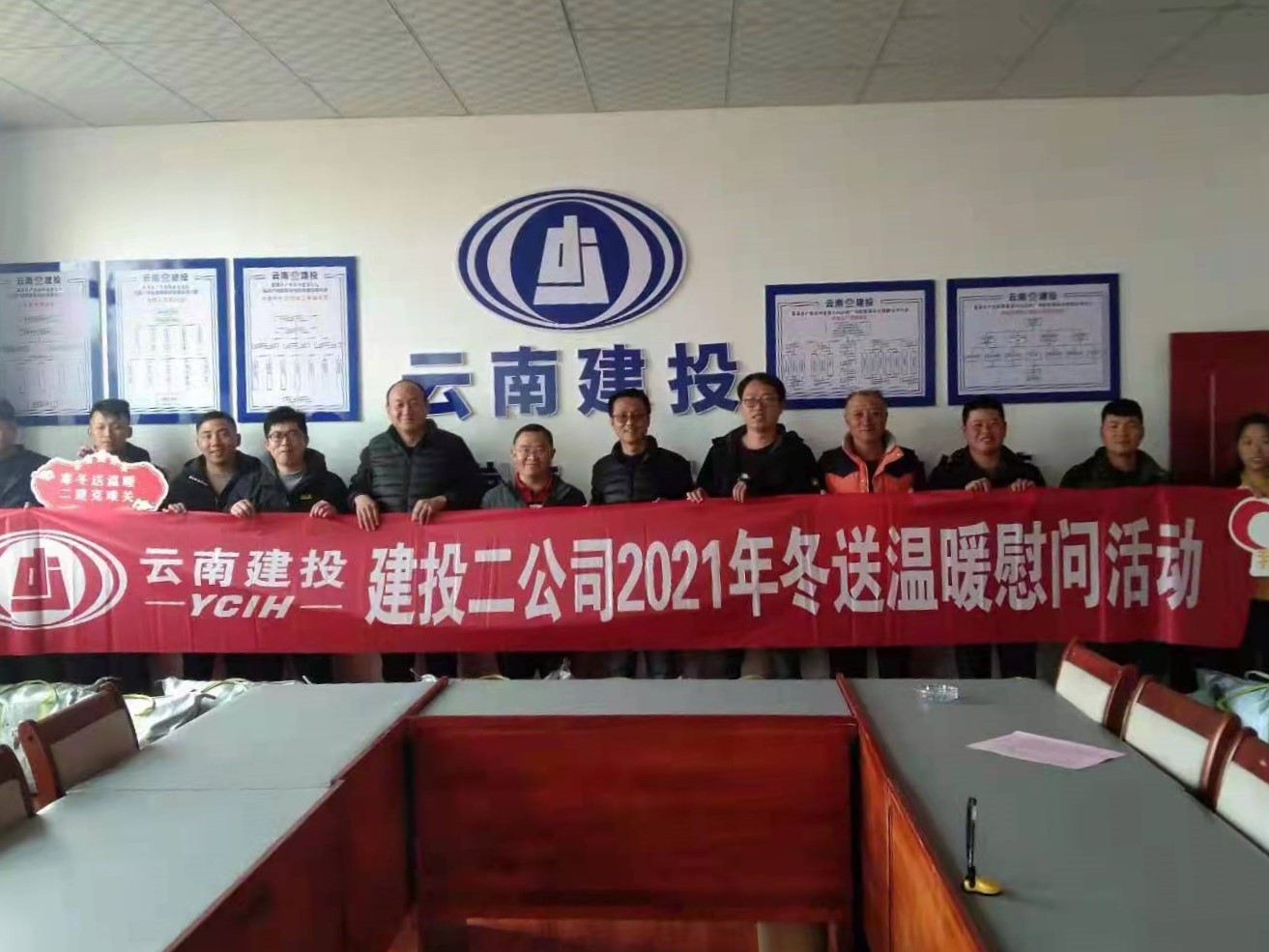 【我為群眾辦實(shí)事】公司領(lǐng)導(dǎo)到第四直管部富源站前廣場(chǎng)建設(shè)項(xiàng)目開(kāi)展“送溫暖”活動(dòng)