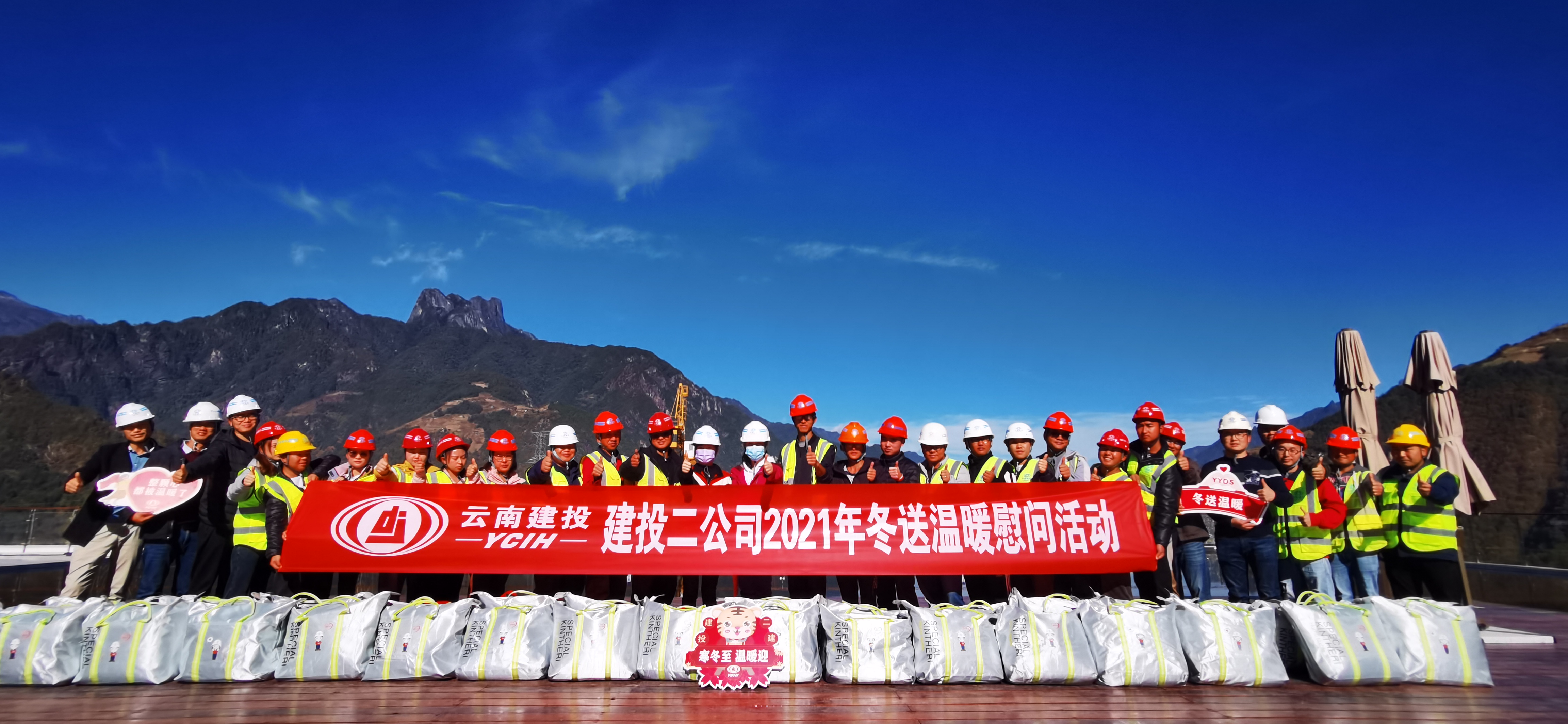 【我為群眾辦實(shí)事】幸福二建 再續(xù)溫暖—公司兩級(jí)領(lǐng)導(dǎo)班子赴各在建項(xiàng)目開(kāi)展2021年冬送溫暖慰問(wèn)活動(dòng)