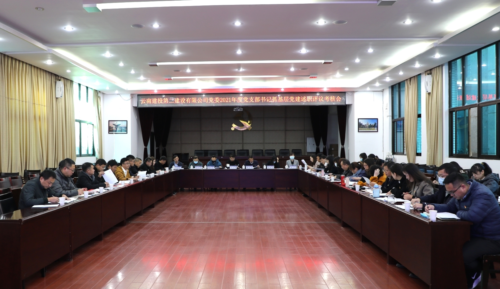 【公司要聞】公司黨委召開(kāi)2021年度黨支部書記抓基層黨建述職評(píng)議考核會(huì)