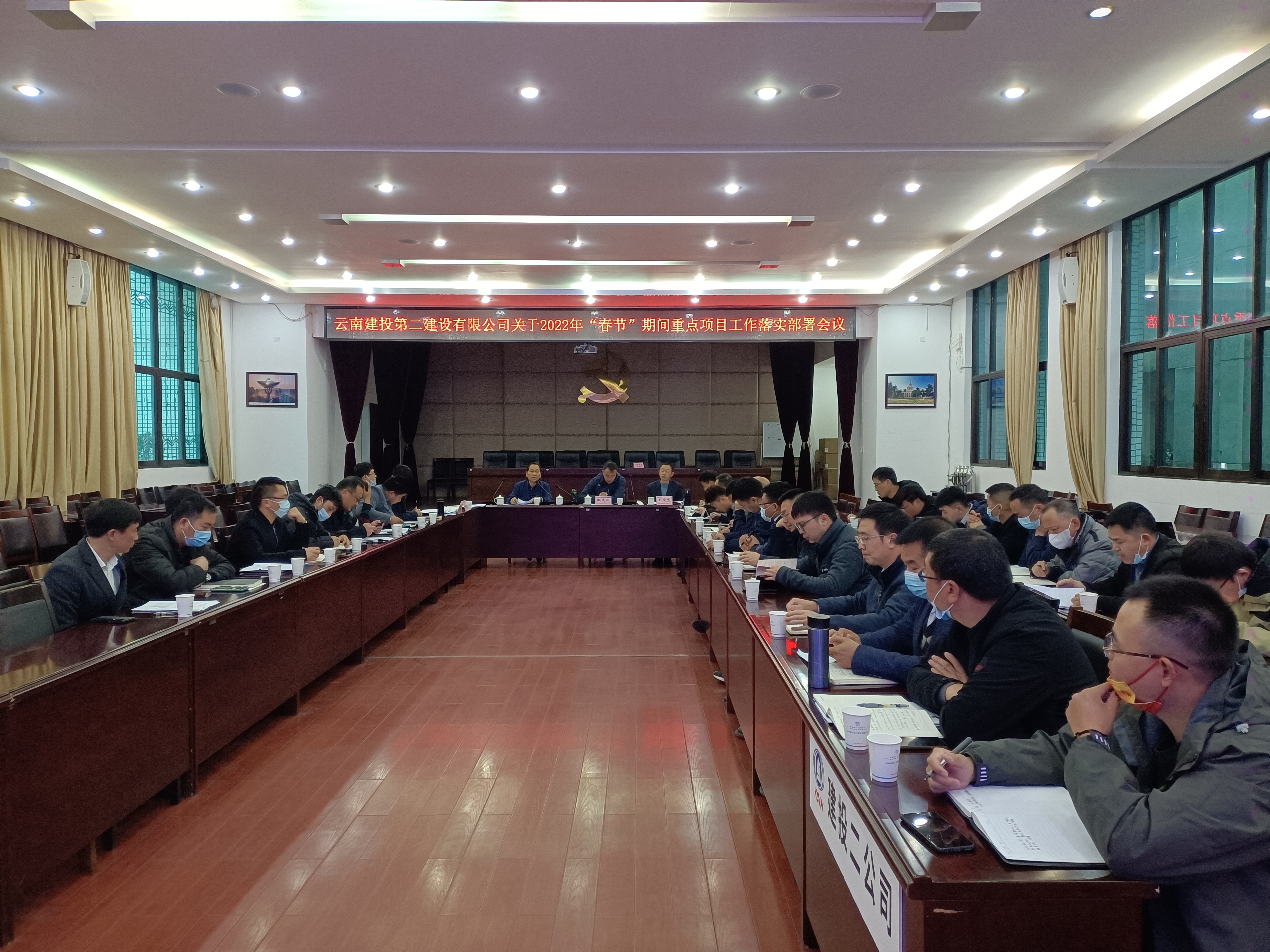 【公司動(dòng)態(tài)】公司召開(kāi)2022年“春節(jié)”期間重點(diǎn)項(xiàng)目工作落實(shí)部署會(huì)議