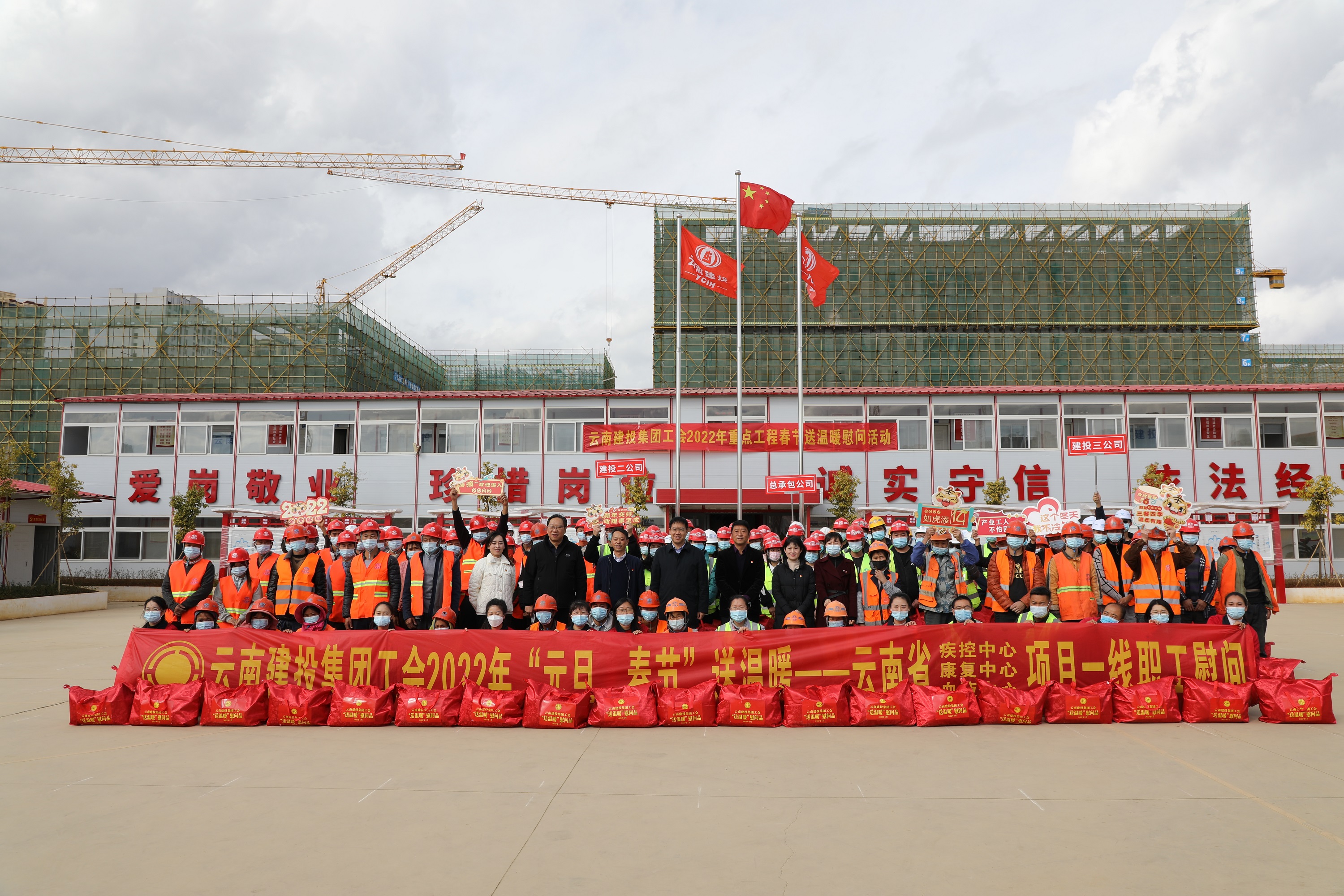 陳文雙到重點(diǎn)工程項(xiàng)目開(kāi)展“元旦、春節(jié)” 送溫暖慰問(wèn)活動(dòng)