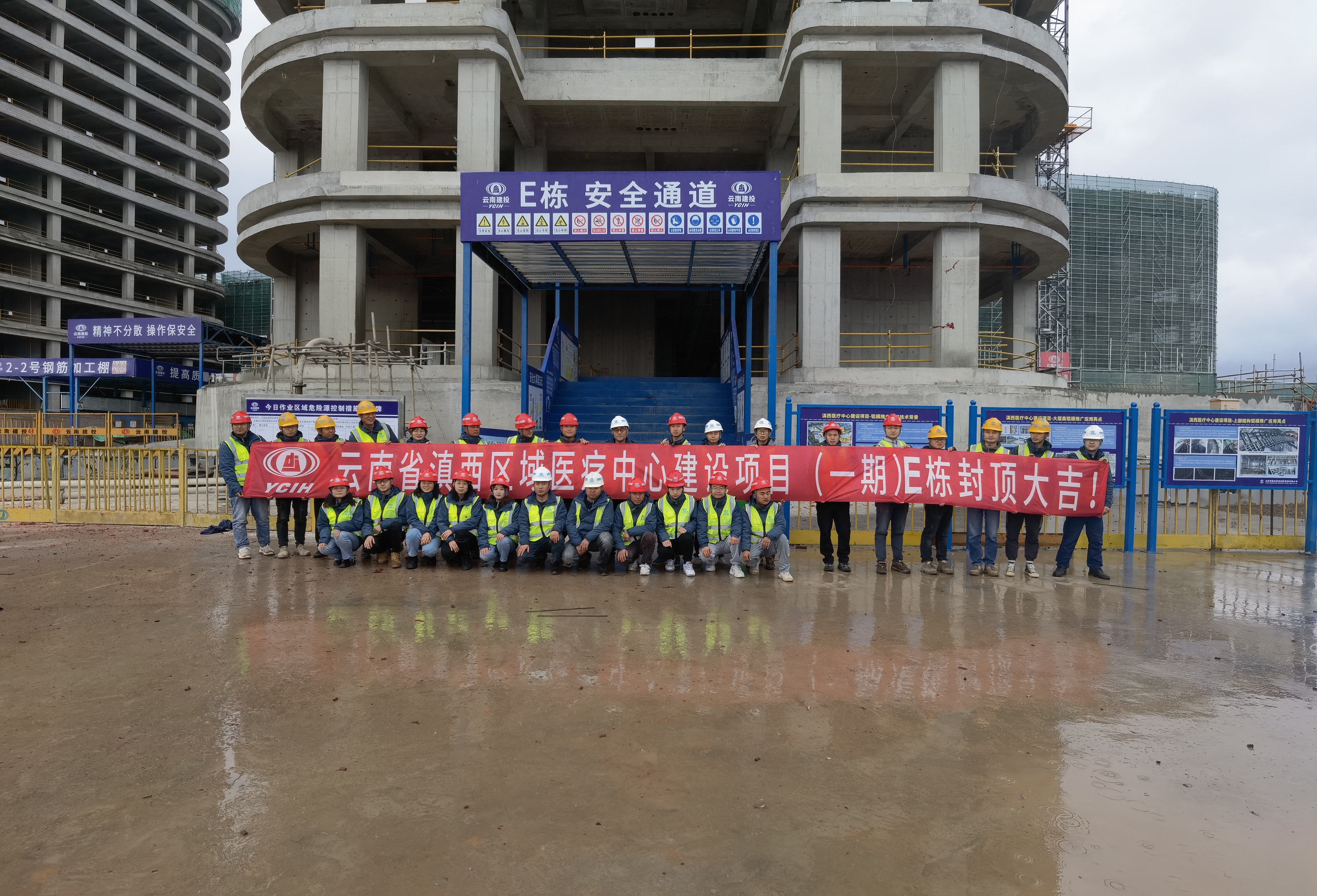 【項(xiàng)目動(dòng)態(tài)】滇西醫(yī)療中心工程主體結(jié)構(gòu)順利封頂