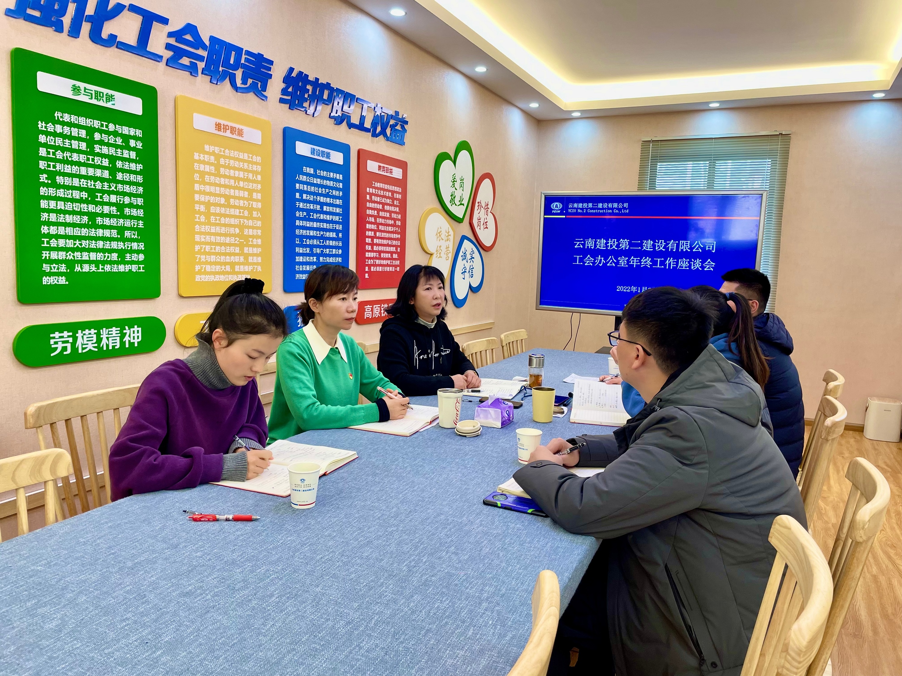 【公司動態(tài)】工會辦公室召開2021年工作總結(jié)座談會