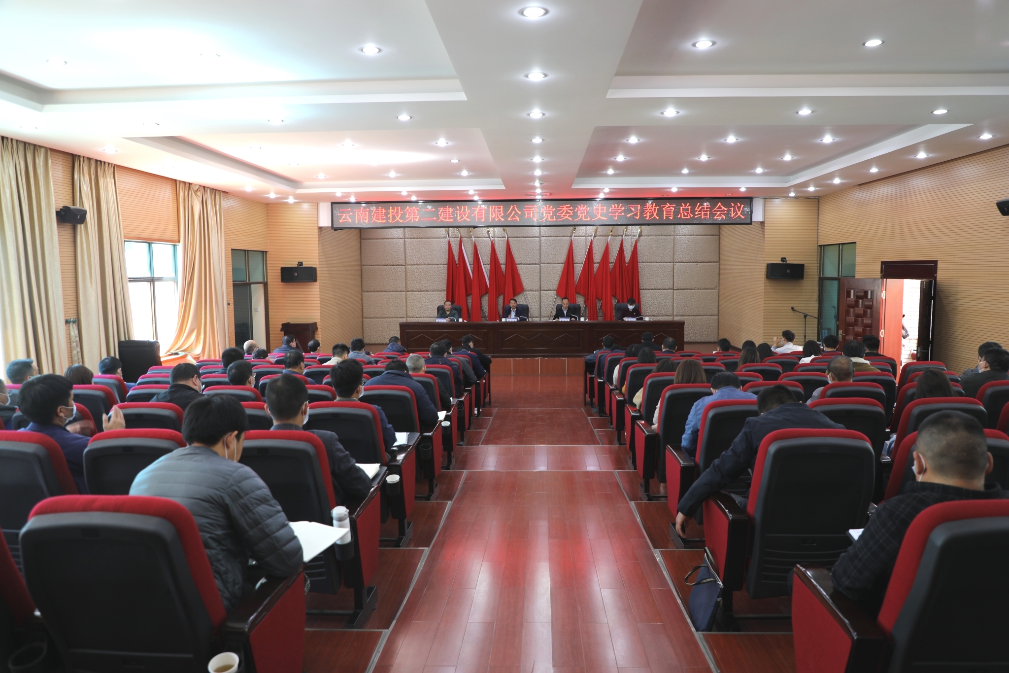 【公司要聞】不忘初心學(xué)黨史 接續(xù)奮斗譜新篇——公司黨委召開(kāi)黨史學(xué)習(xí)教育總結(jié)會(huì)議