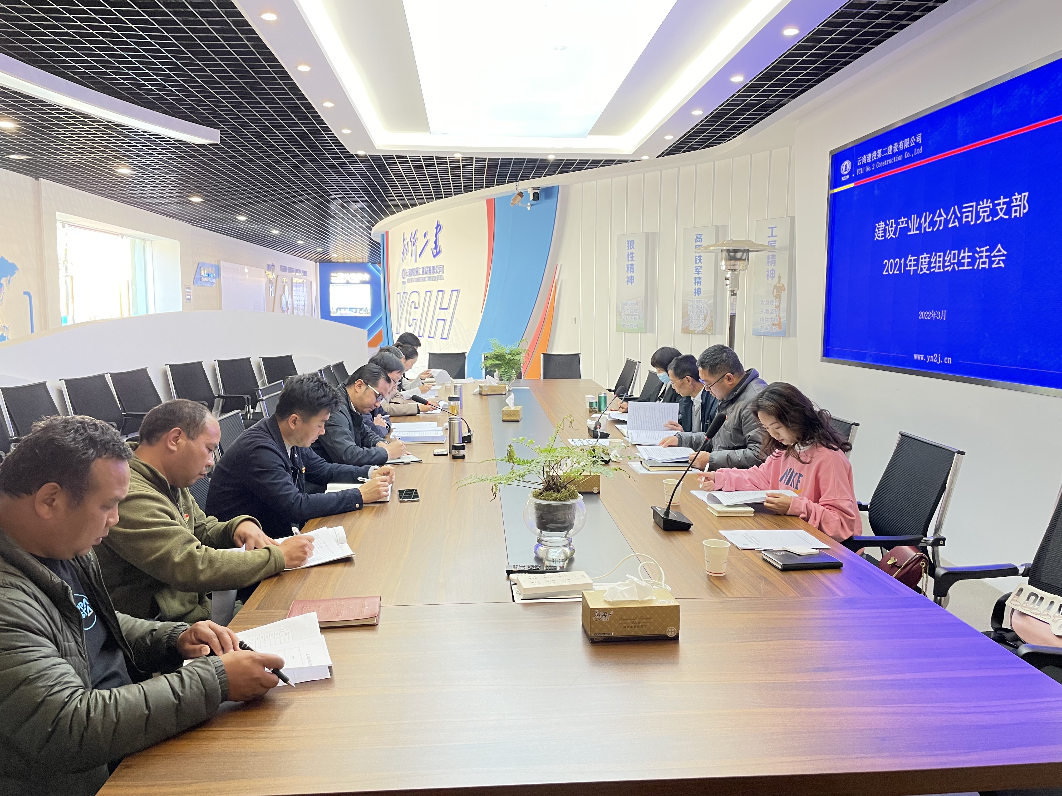 【組織生活會】公司領(lǐng)導(dǎo)督導(dǎo)建設(shè)產(chǎn)業(yè)化分公司黨支部2021年度組織生活會