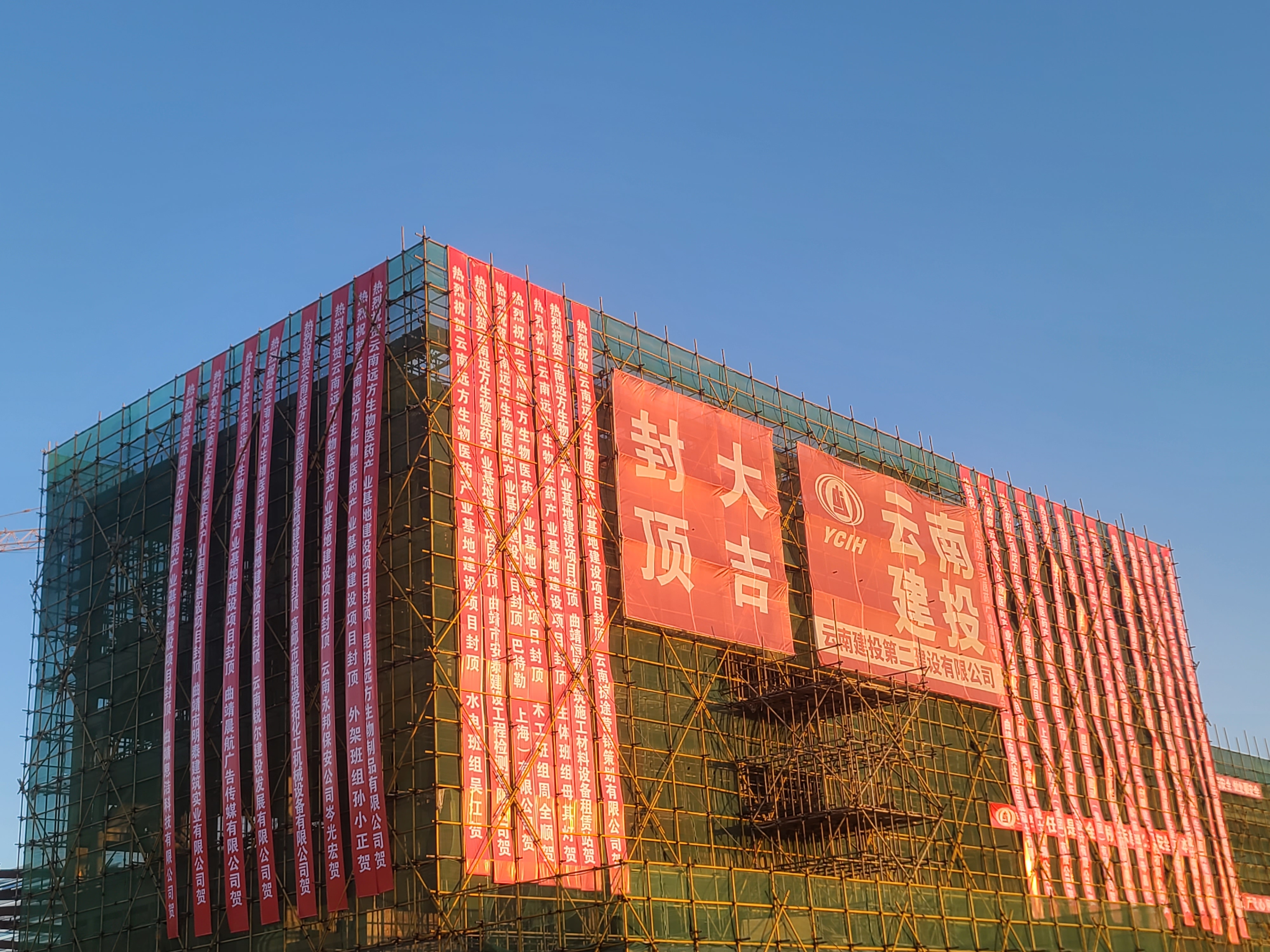 【項目動態(tài)】第一直管部曲靖遠(yuǎn)方生物項目結(jié)構(gòu)封頂