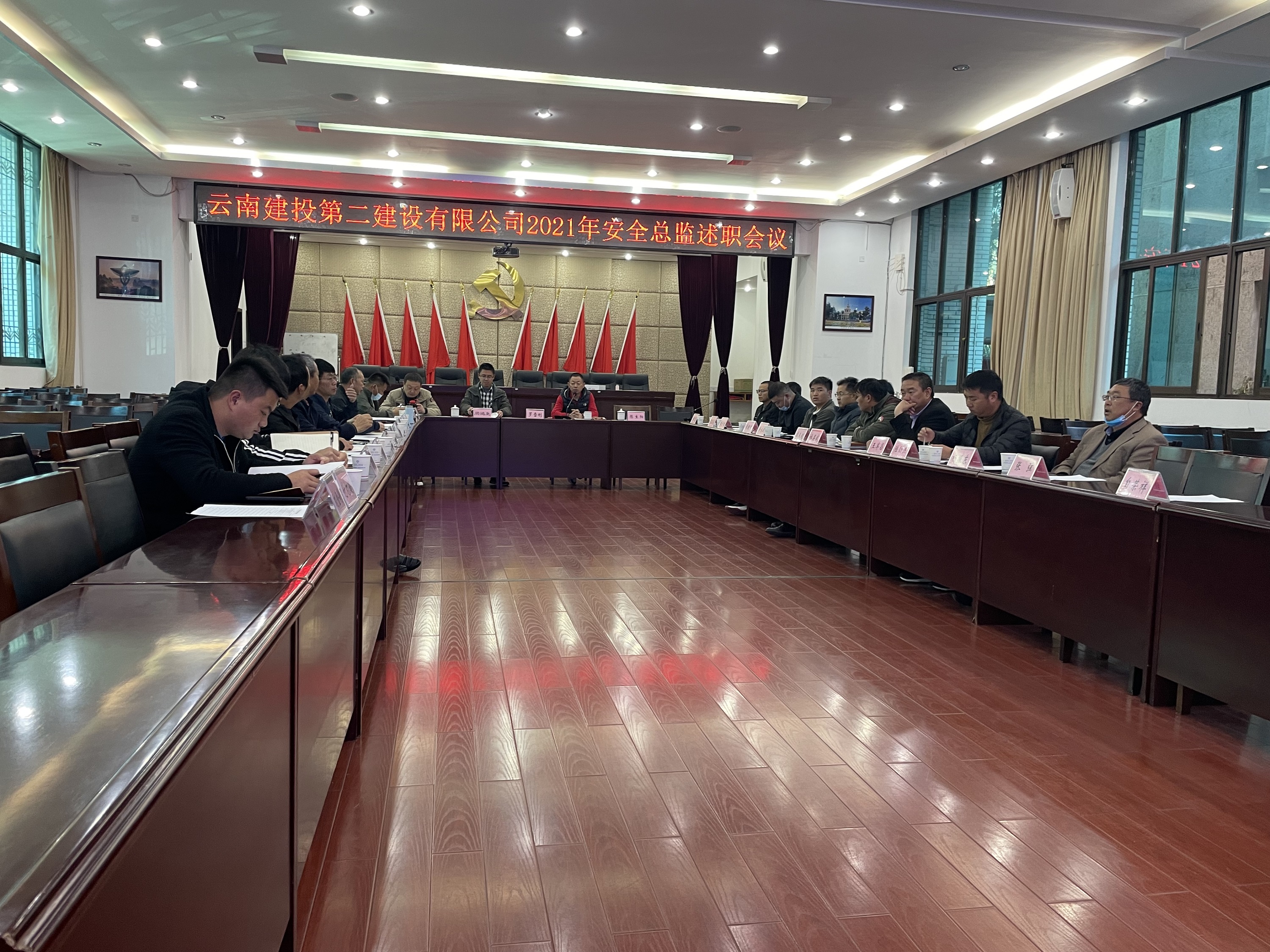 【公司動態(tài)】找短板、找差距、夯實安全基礎(chǔ)管理——公司召開2021年度安全總監(jiān)述職會