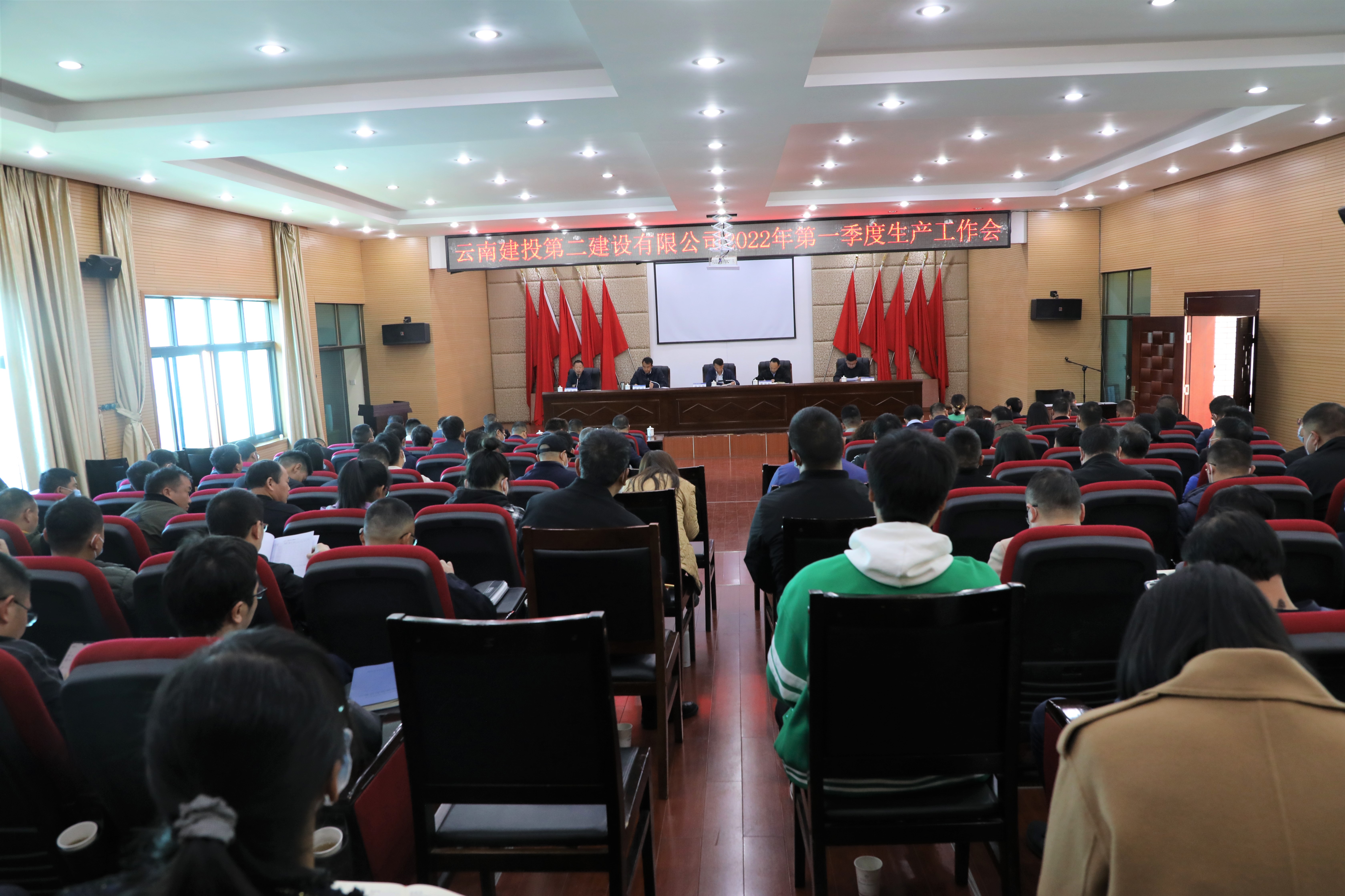 【公司要聞】公司召開2022年第一季度生產(chǎn)工作會(huì)