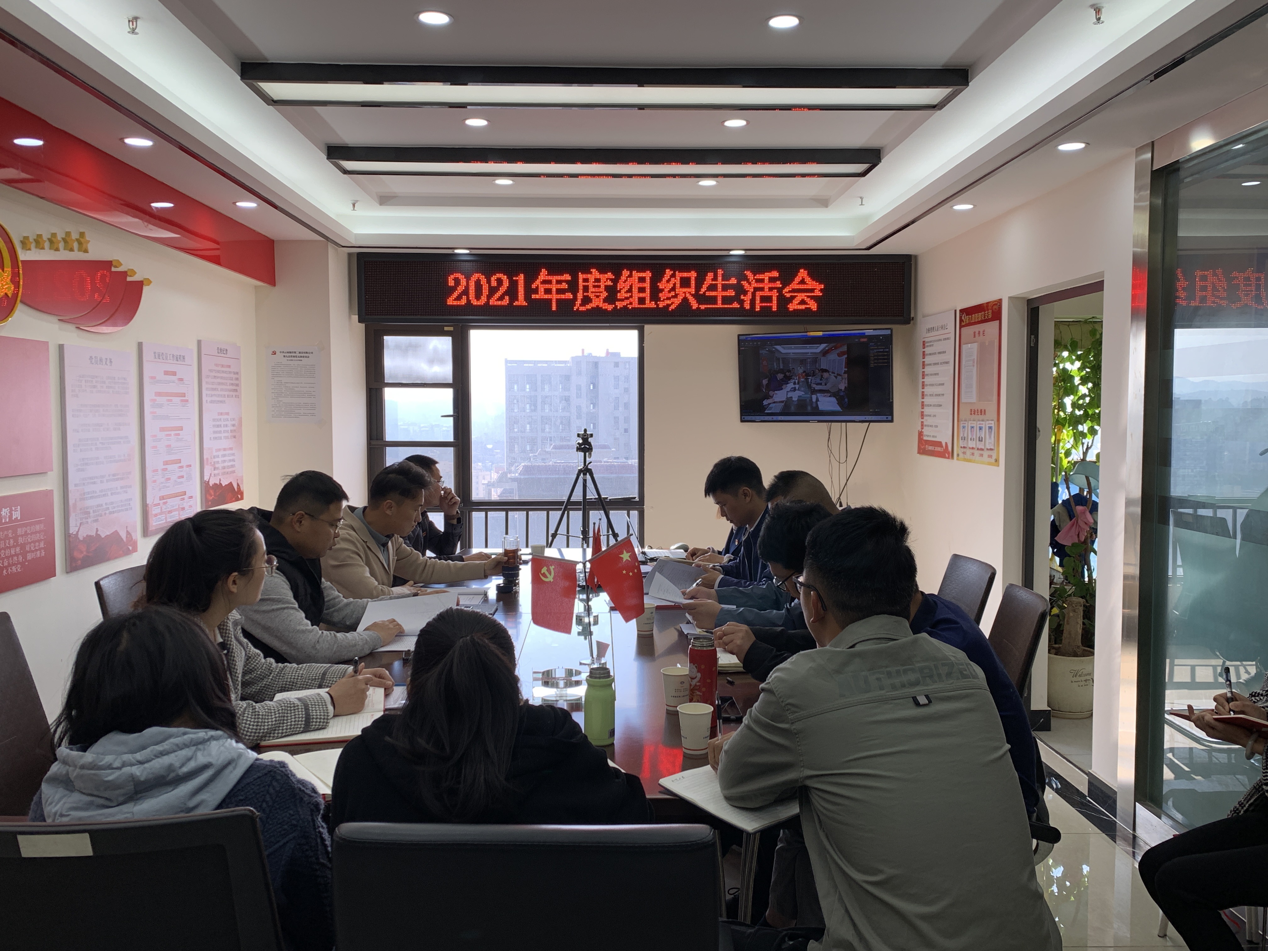 【組織生活會(huì)】公司領(lǐng)導(dǎo)督導(dǎo)第九直管部黨支部2021年度組織生活會(huì)