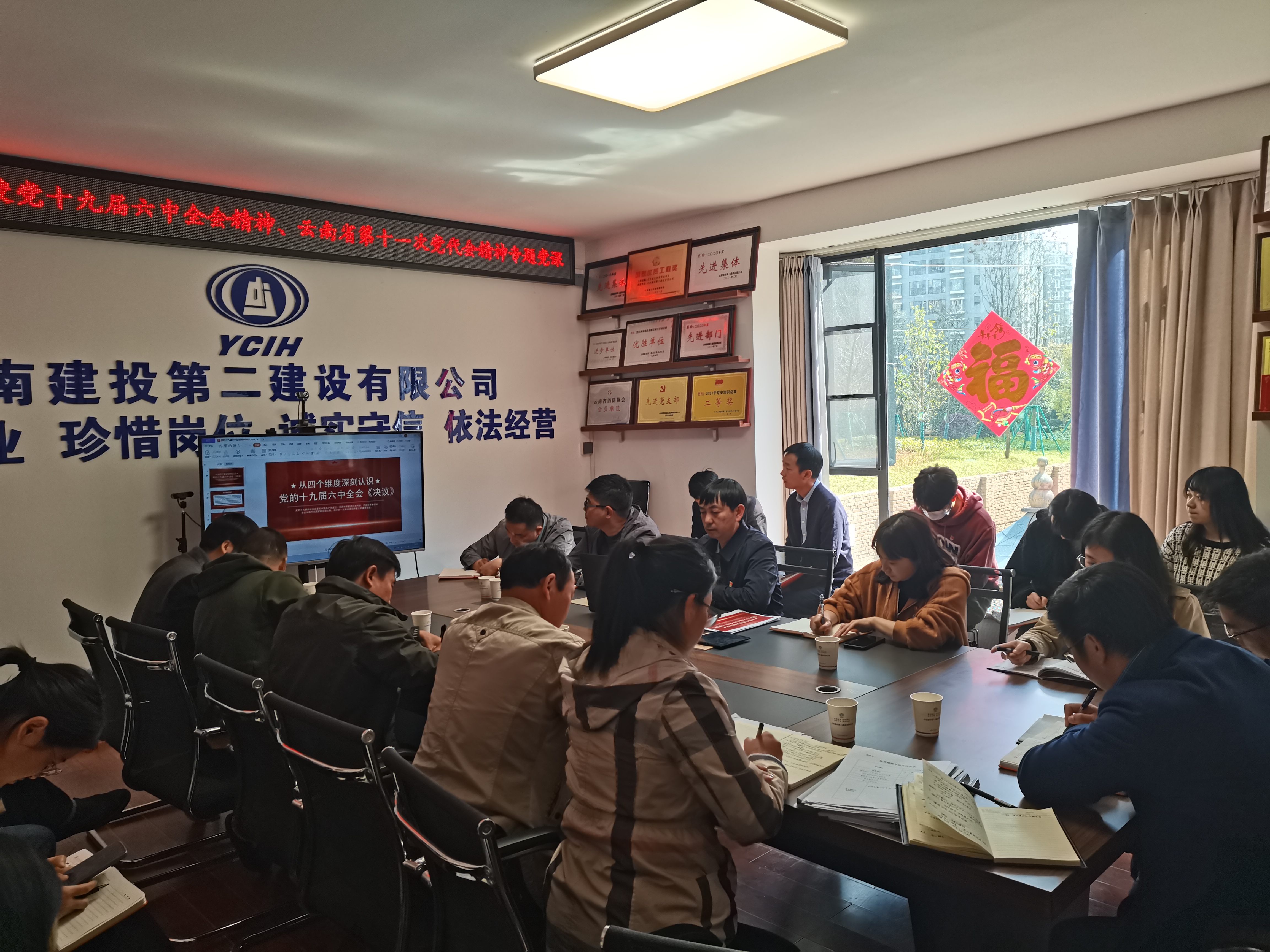 【組織生活會(huì)】公司領(lǐng)導(dǎo)督導(dǎo)第十二直管部黨支部2021年度組織生活會(huì)