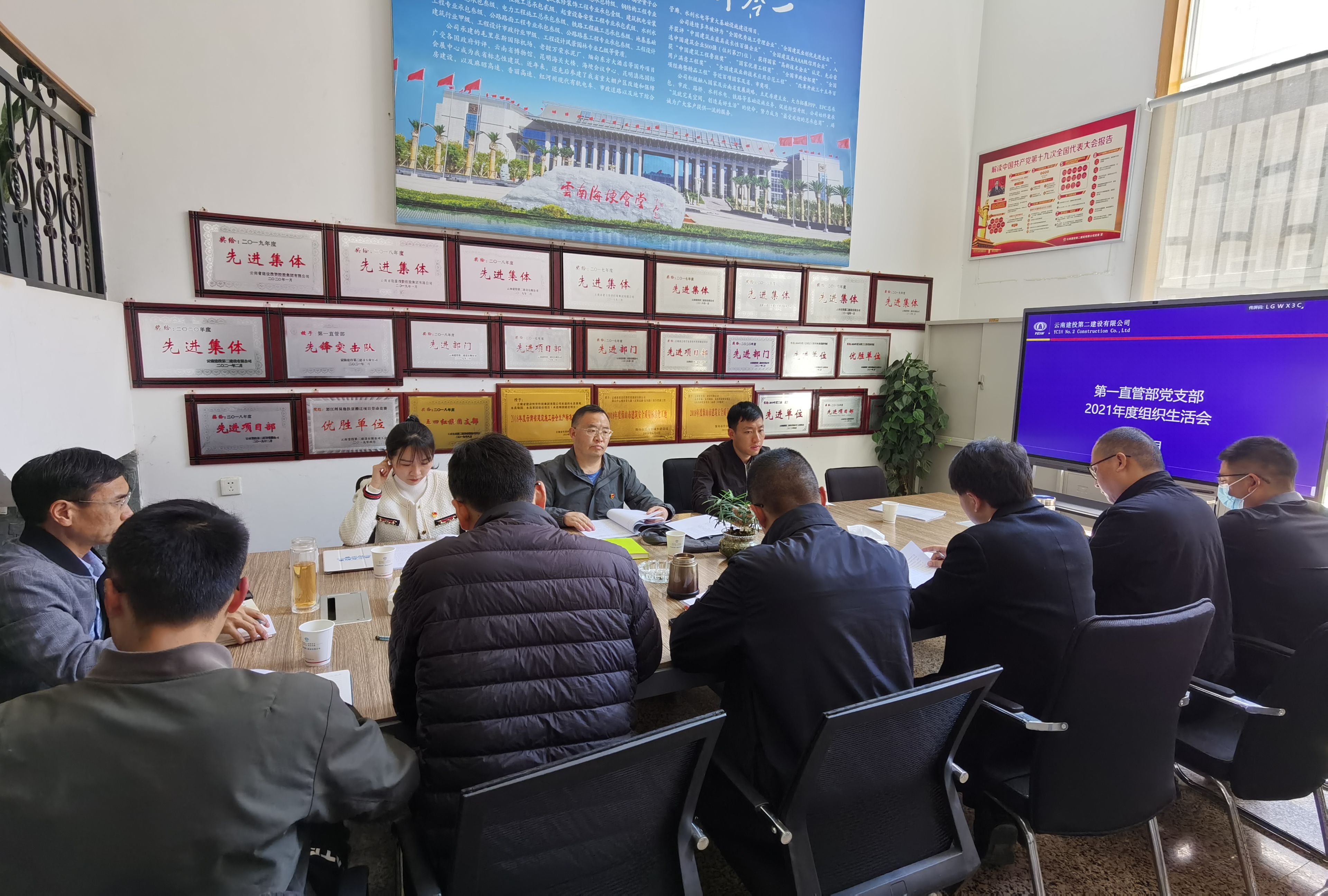 【組織生活會】公司領(lǐng)導(dǎo)督導(dǎo) 第一直管部黨支部2021年度組織生活會