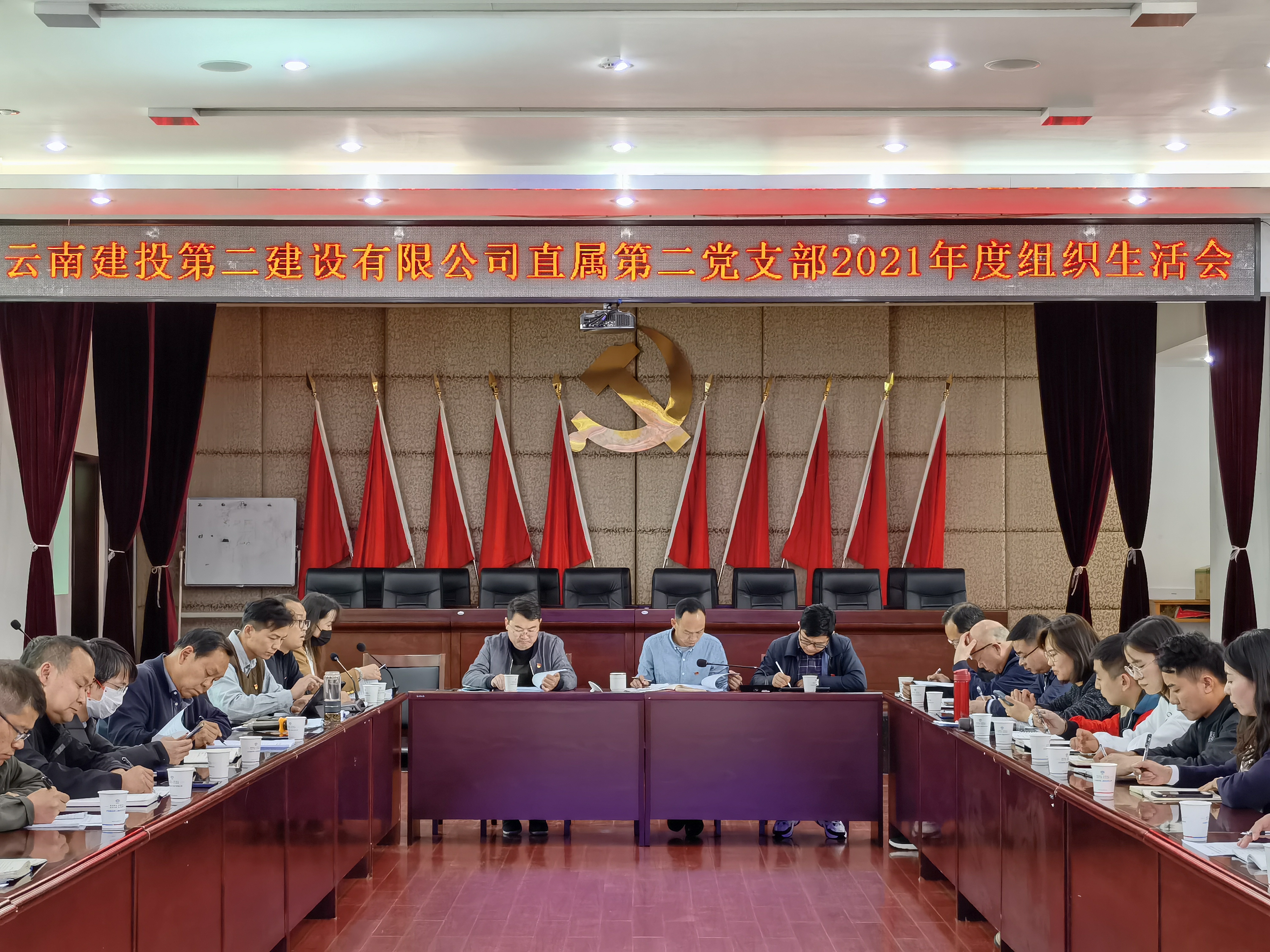 【組織生活會】董學(xué)友督導(dǎo)直屬第二黨支部2021年度組織生活會