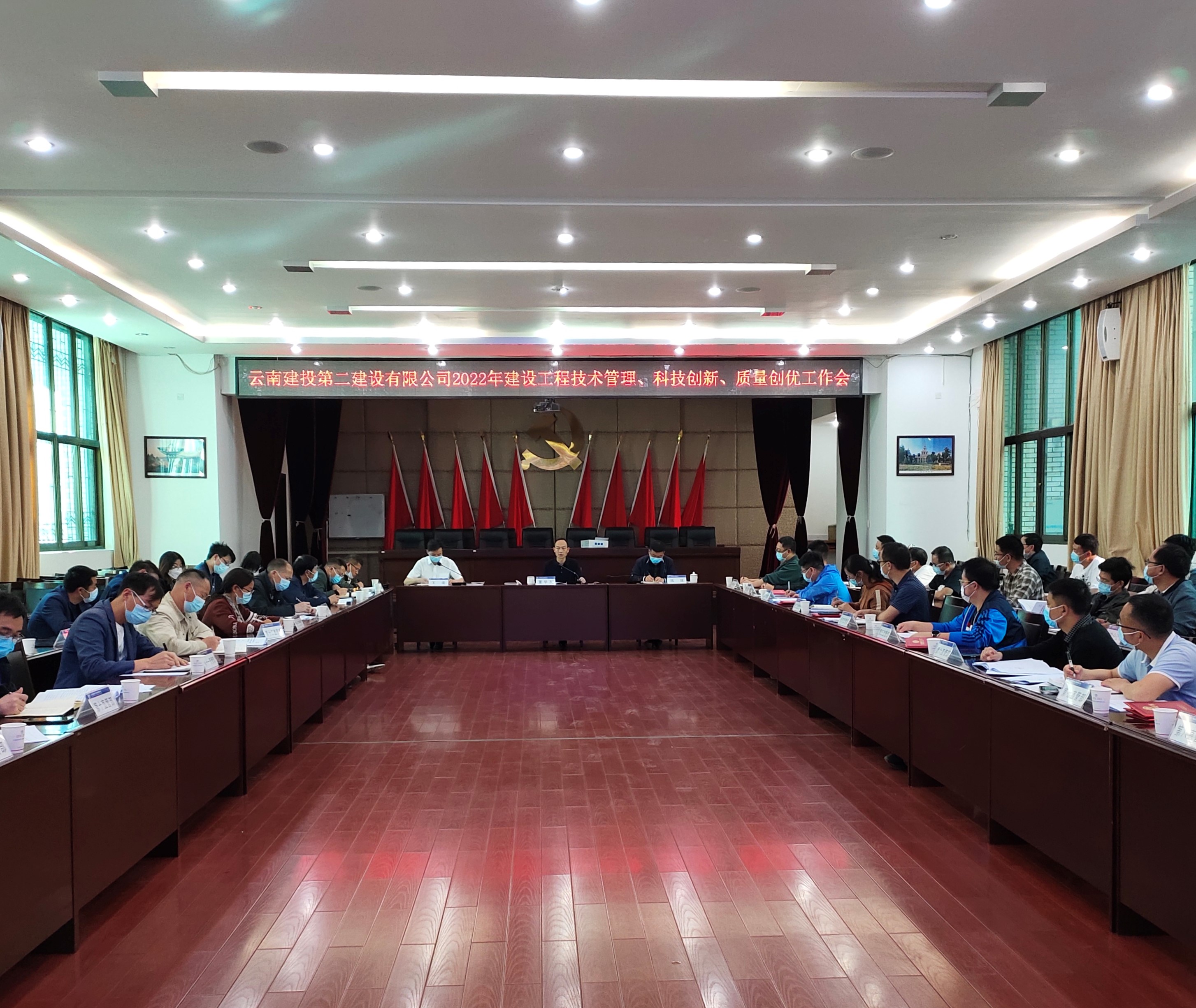 【公司動態(tài)】公司召開2022年建設(shè)工程技術(shù)管理、科技創(chuàng)新、質(zhì)量創(chuàng)優(yōu)工作會