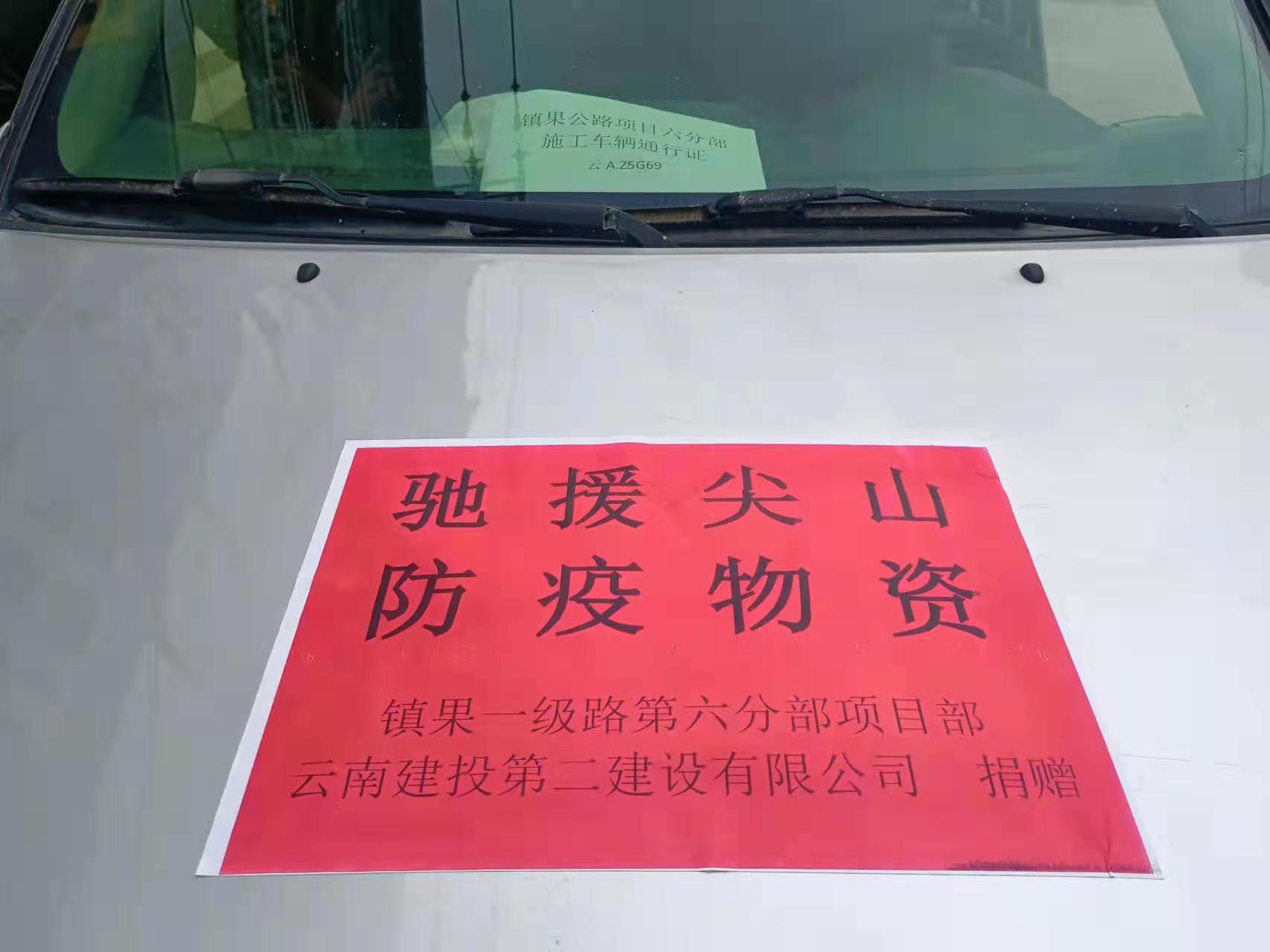 【疫情防控】疫情防控，二建一直在行動(dòng)！