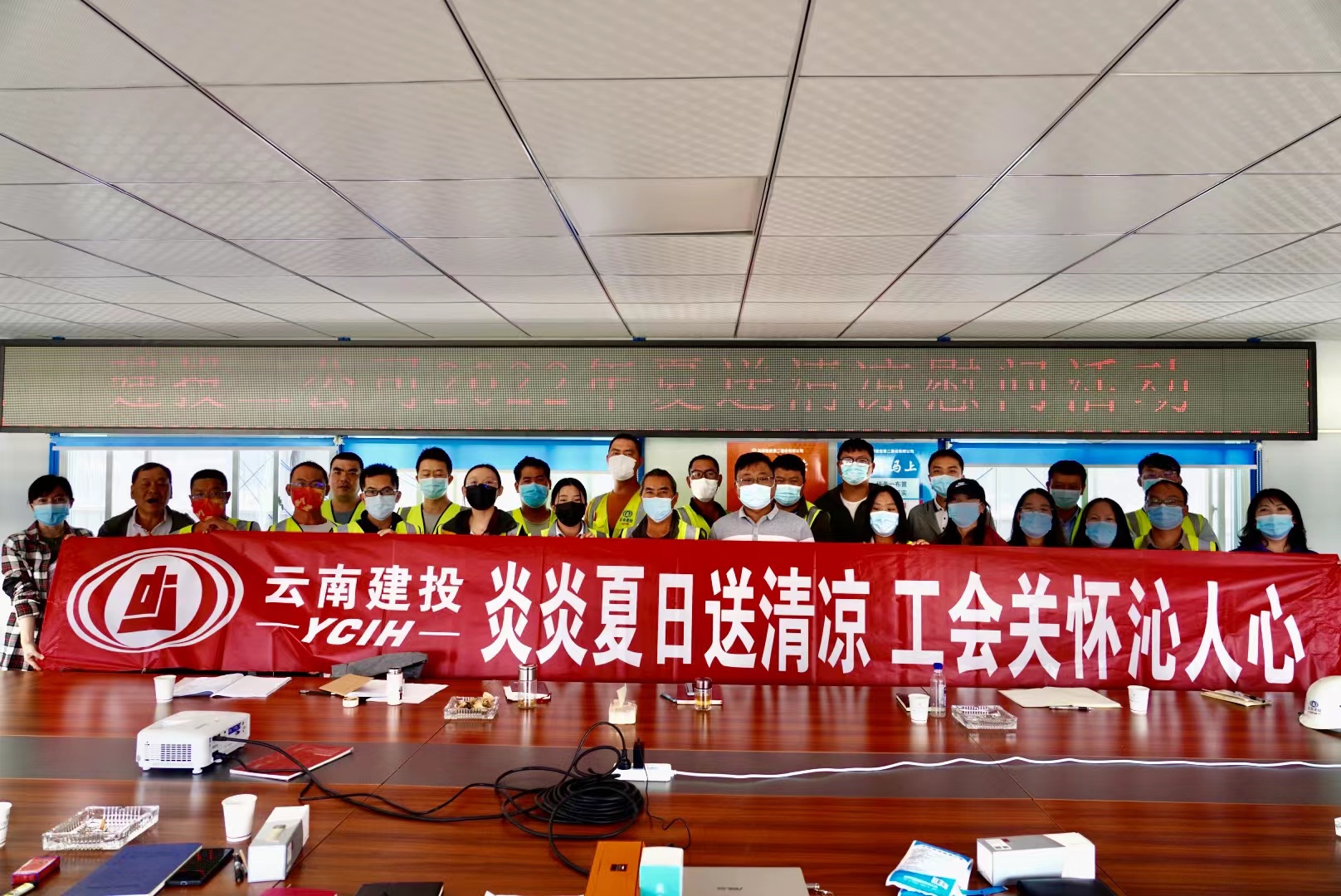 炎炎夏日送清涼 工會關(guān)懷沁人心 ——公司工會開展2022年“夏送清涼”慰問活動