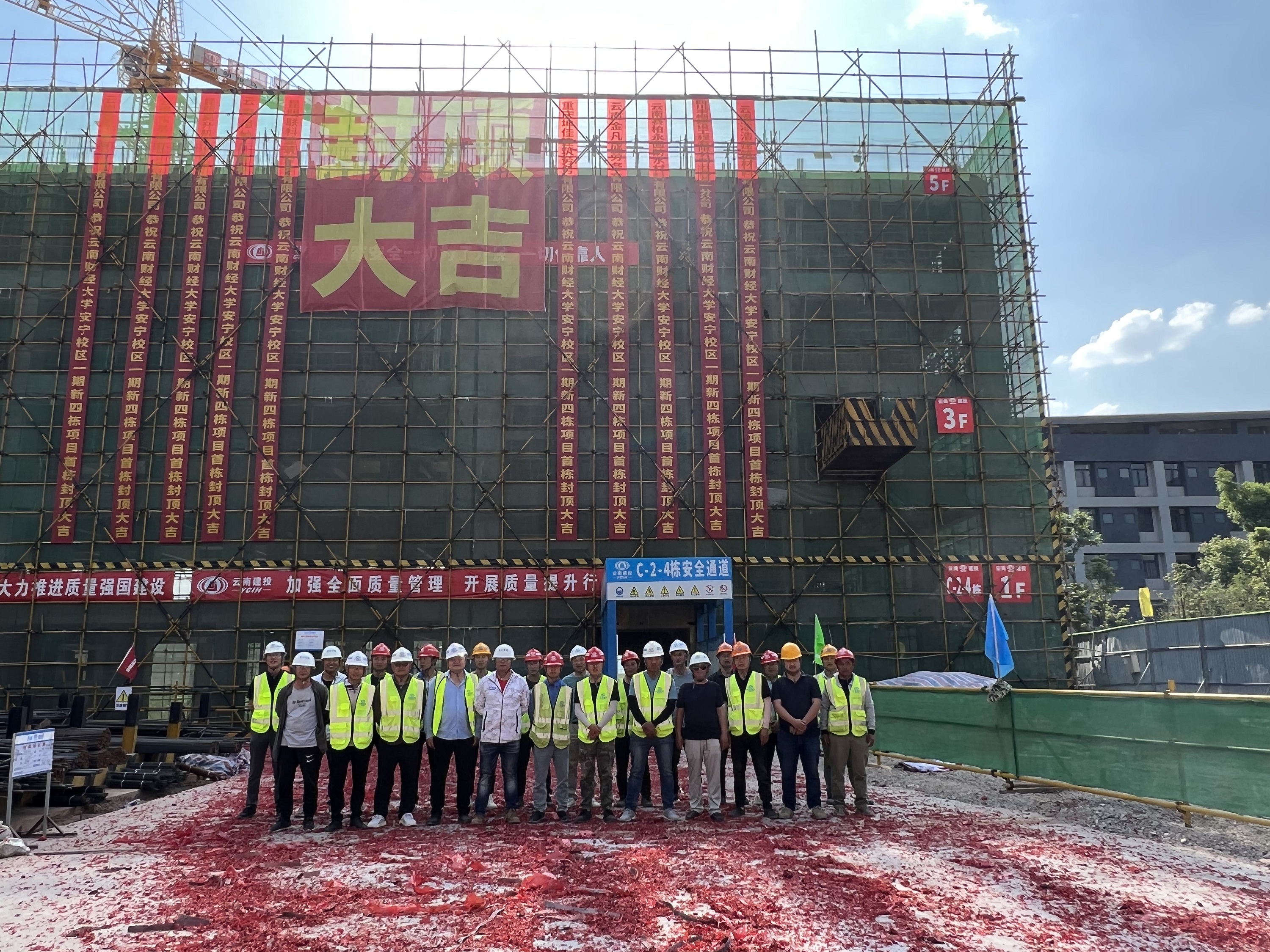  【項目動態(tài)】第十一直管部云南財經(jīng)大學(xué)安寧校區(qū)新四棟首棟封頂