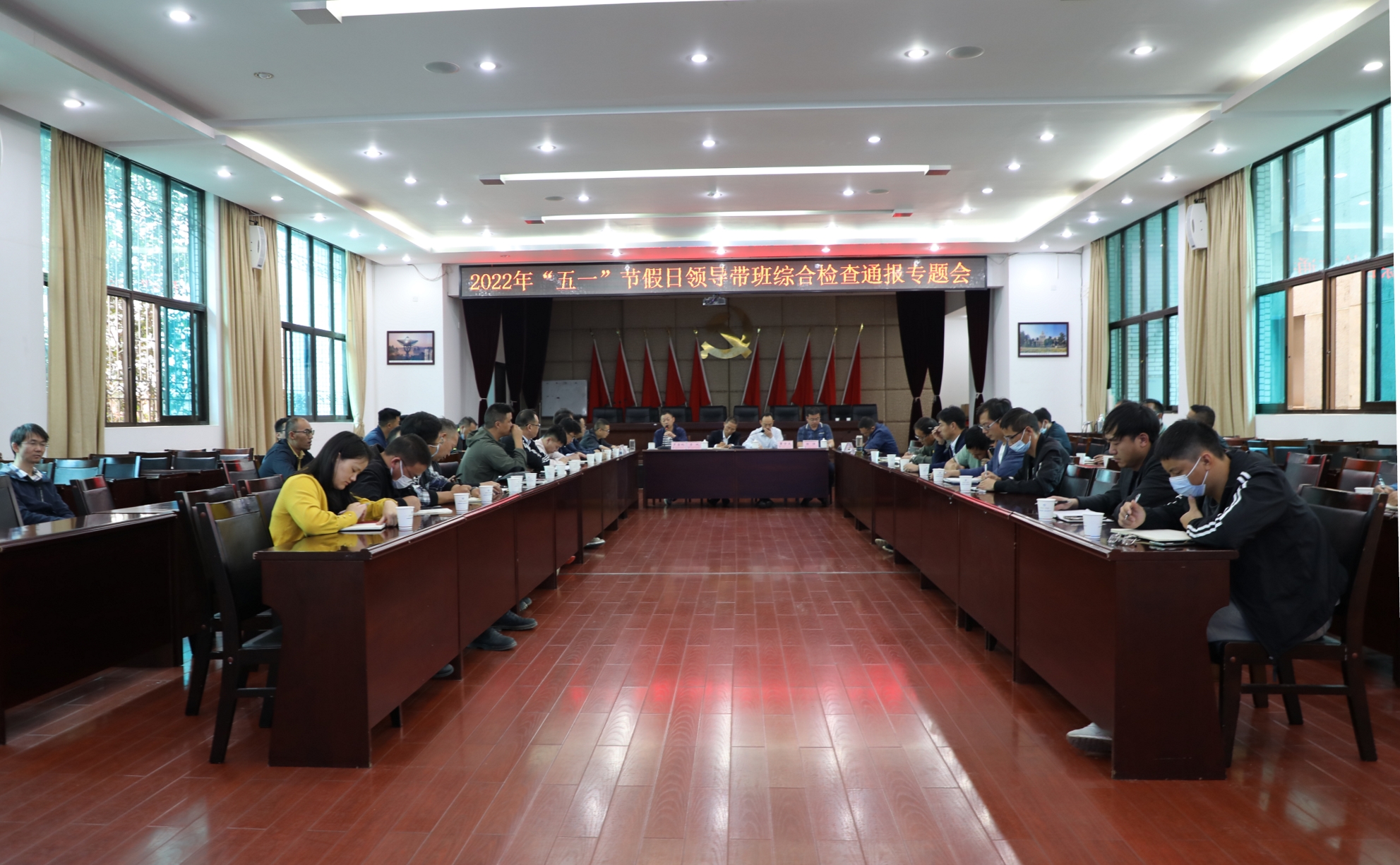 【公司動態(tài)】公司召開“五一”節(jié)假日領(lǐng)導(dǎo)帶班綜合檢查通報專題會
