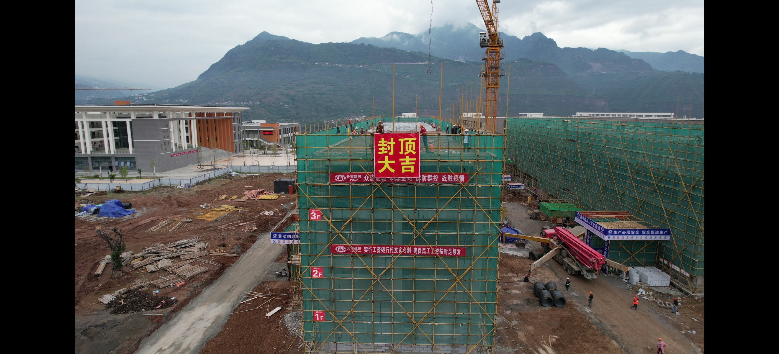 【項目動態(tài)】永善縣明志高級中學(xué)（二期）建設(shè)項目教學(xué)實驗樓順利封頂