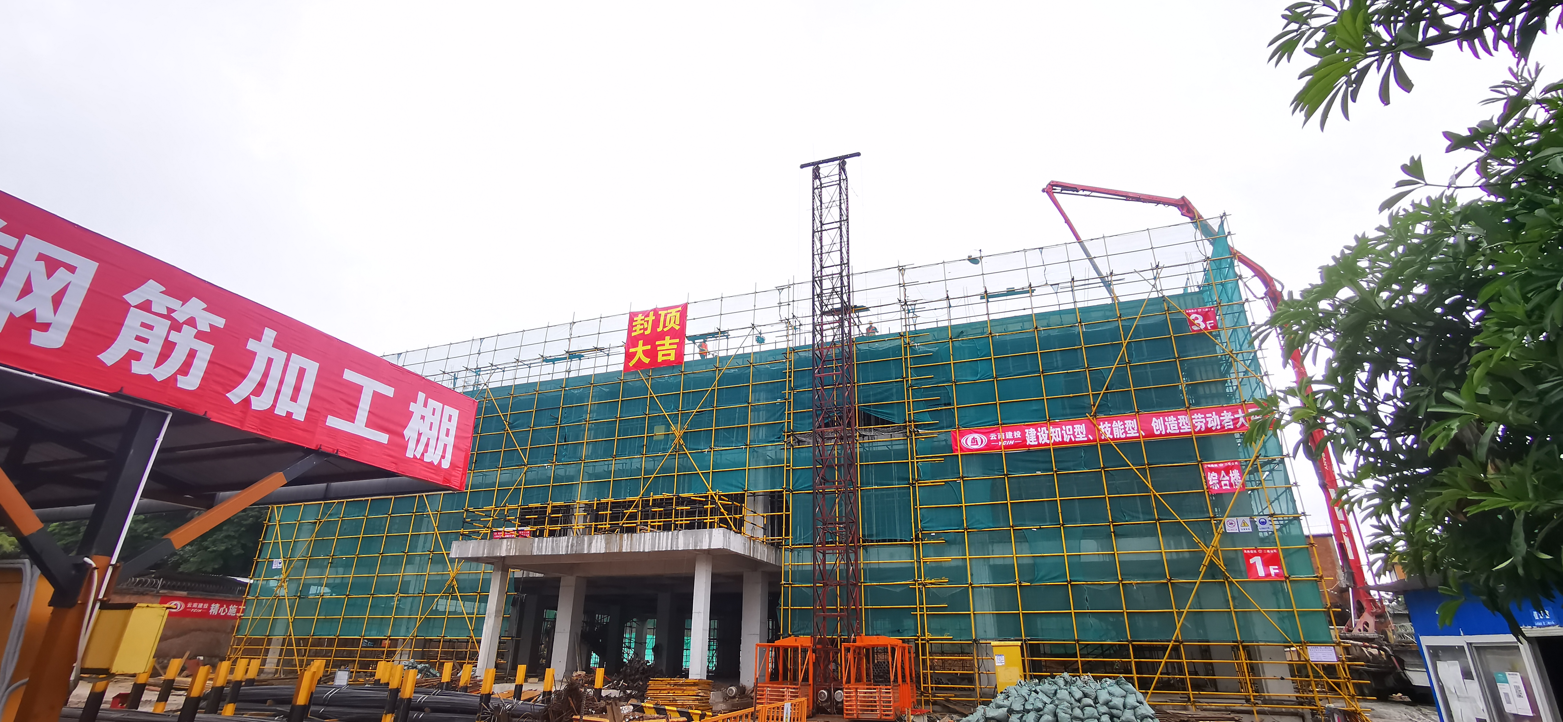 【項目動態(tài)】滄源佤族自治縣職業(yè)技術(shù)學(xué)校改擴建項目設(shè)計施工總承包（一標段）主體結(jié)構(gòu)全面封頂