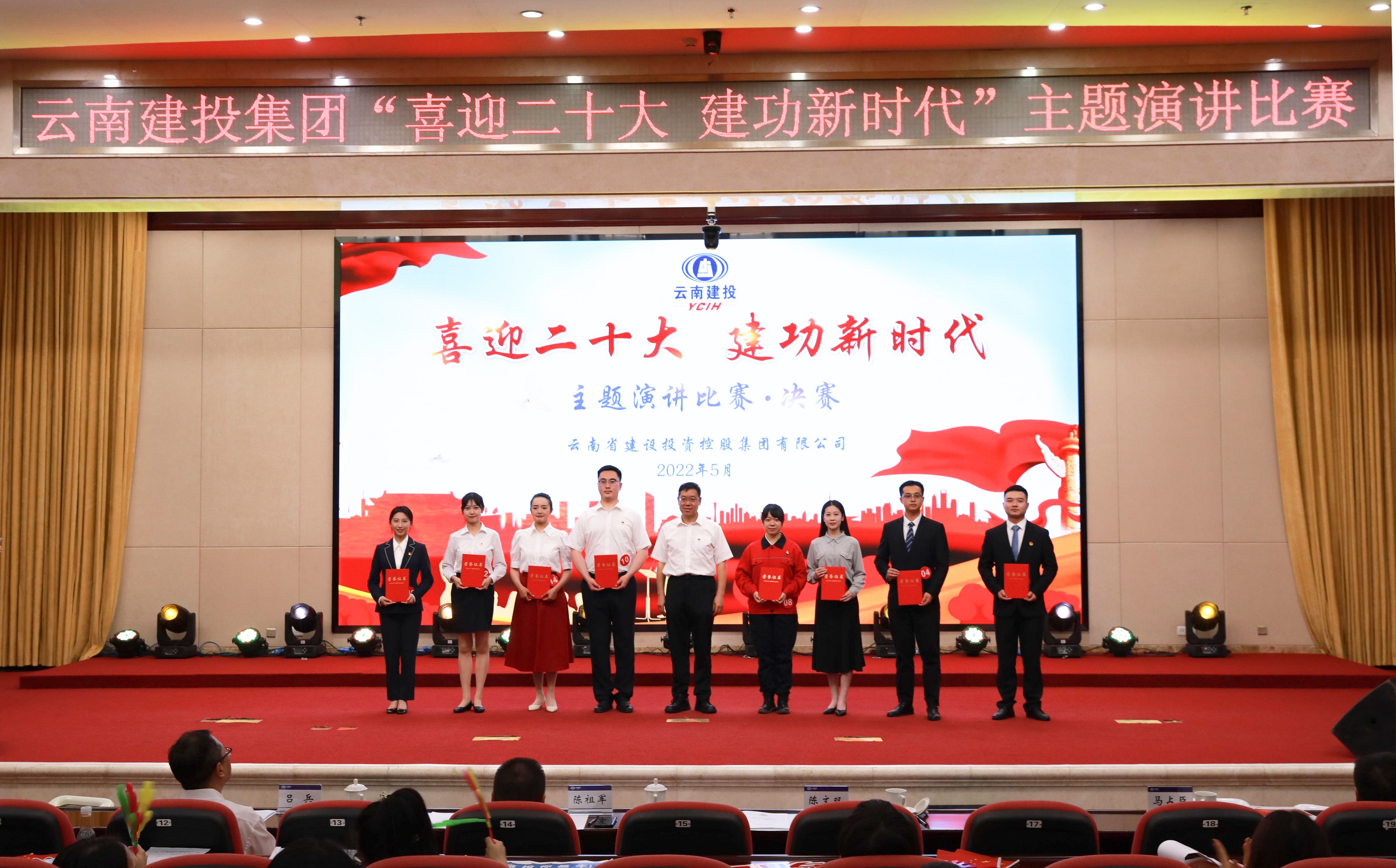 【創(chuàng)先爭優(yōu)】公司選送選手榮獲集團主題演講比賽三等獎