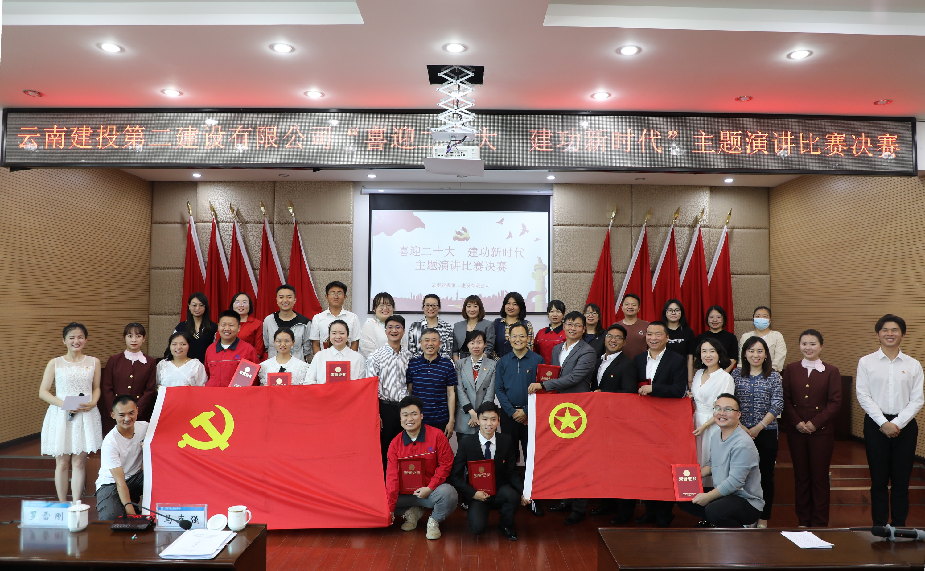 【公司動態(tài)】公司“喜迎二十大 建功新時代”主題演講比賽圓滿結束