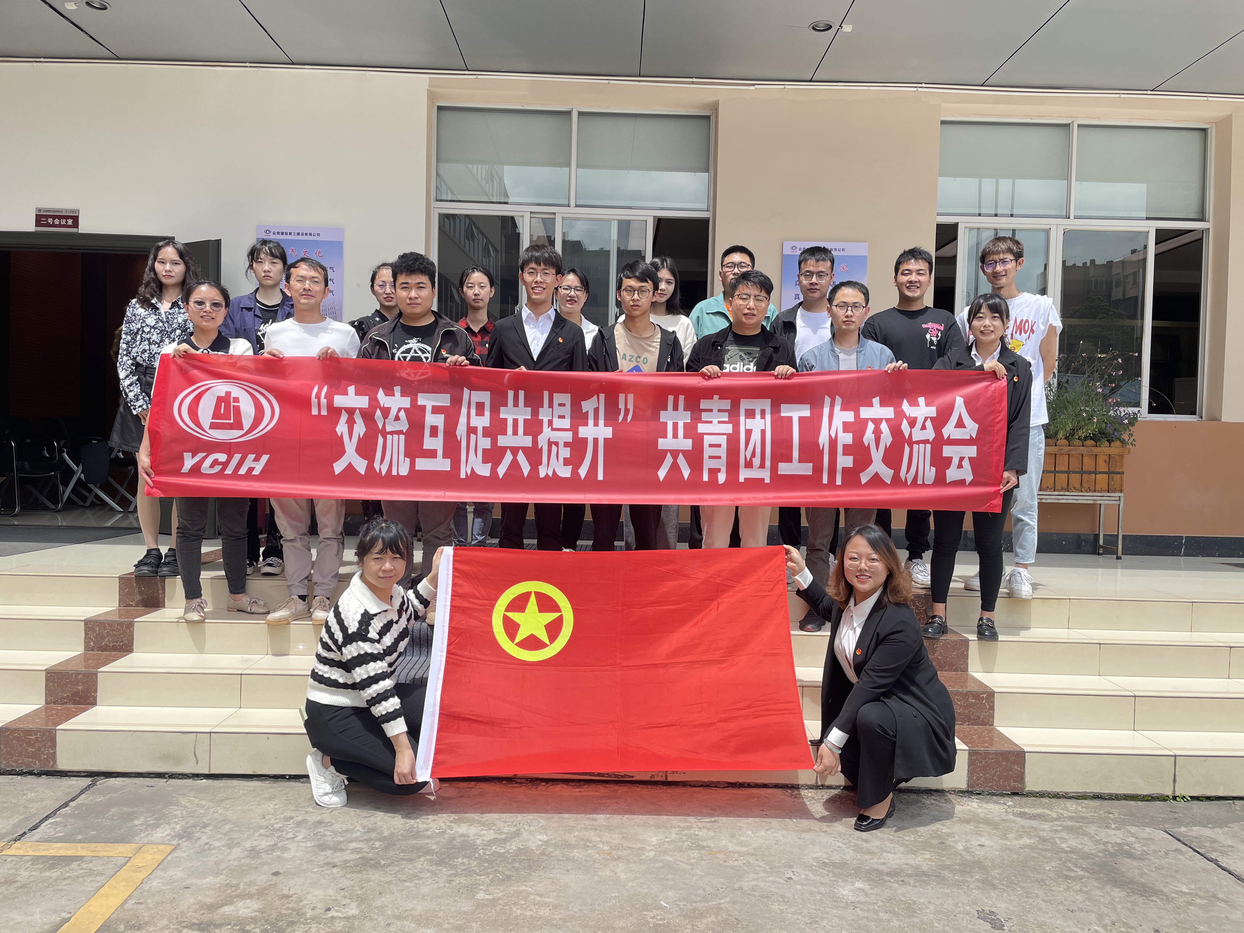 【典型引路法】公司團(tuán)委到三公司交流學(xué)習(xí)