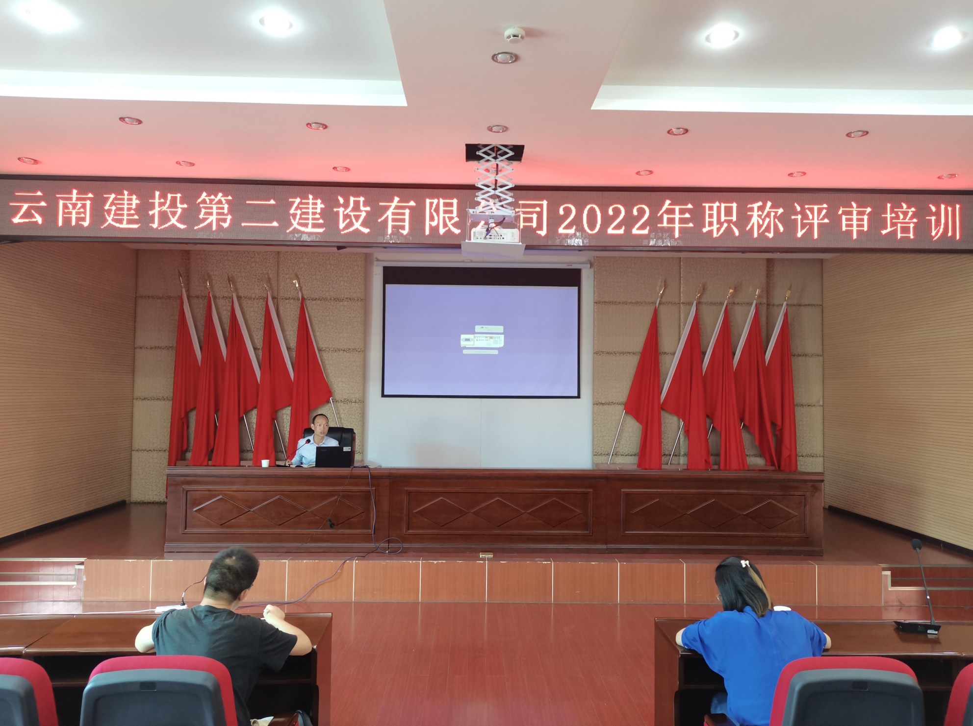 【公司動(dòng)態(tài)】公司組織職稱評(píng)審培訓(xùn)