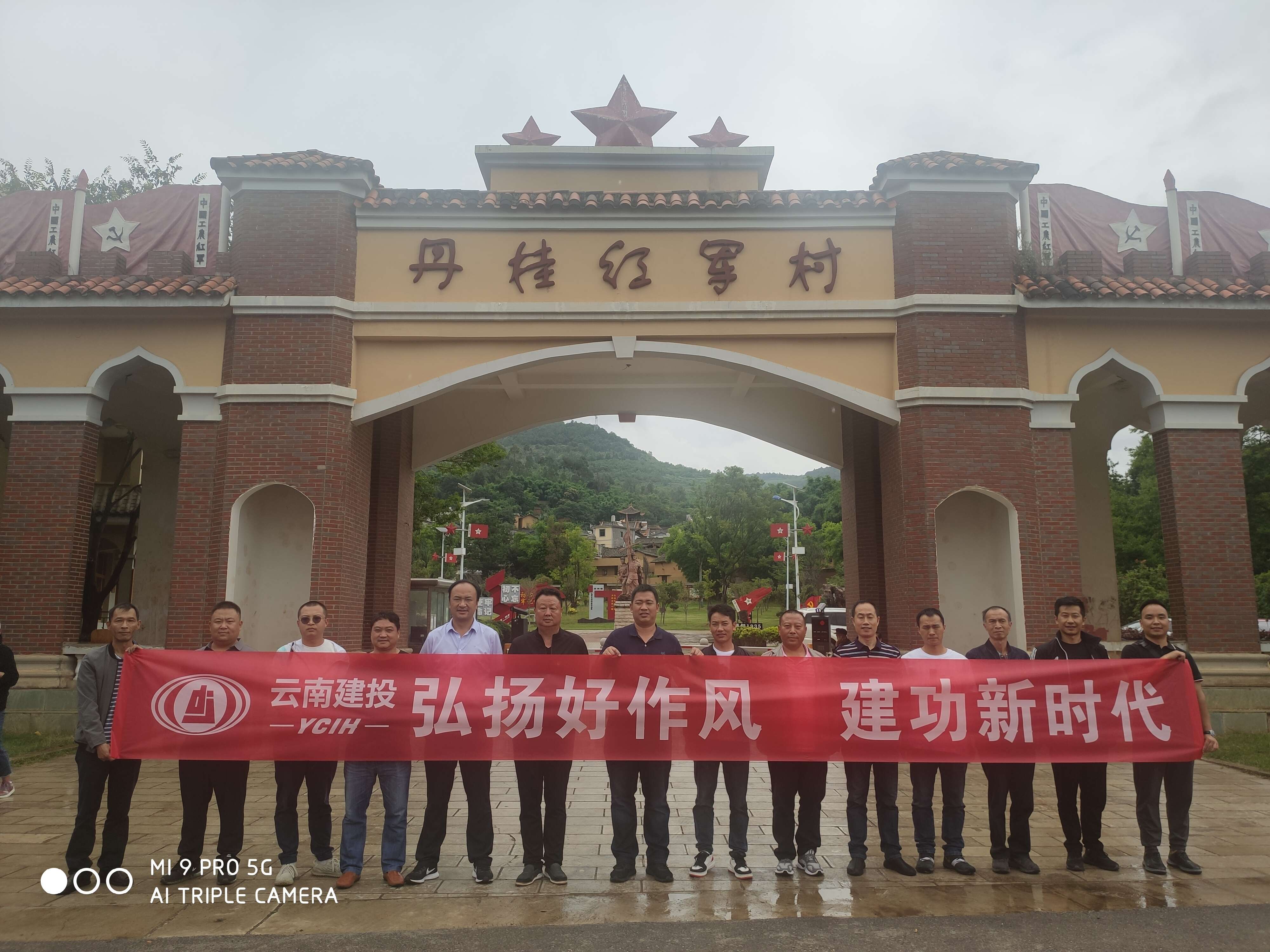 【公司動態(tài)】公司黨委組織開展建軍95周年“弘揚好作風(fēng)，建功新時代”系列活動