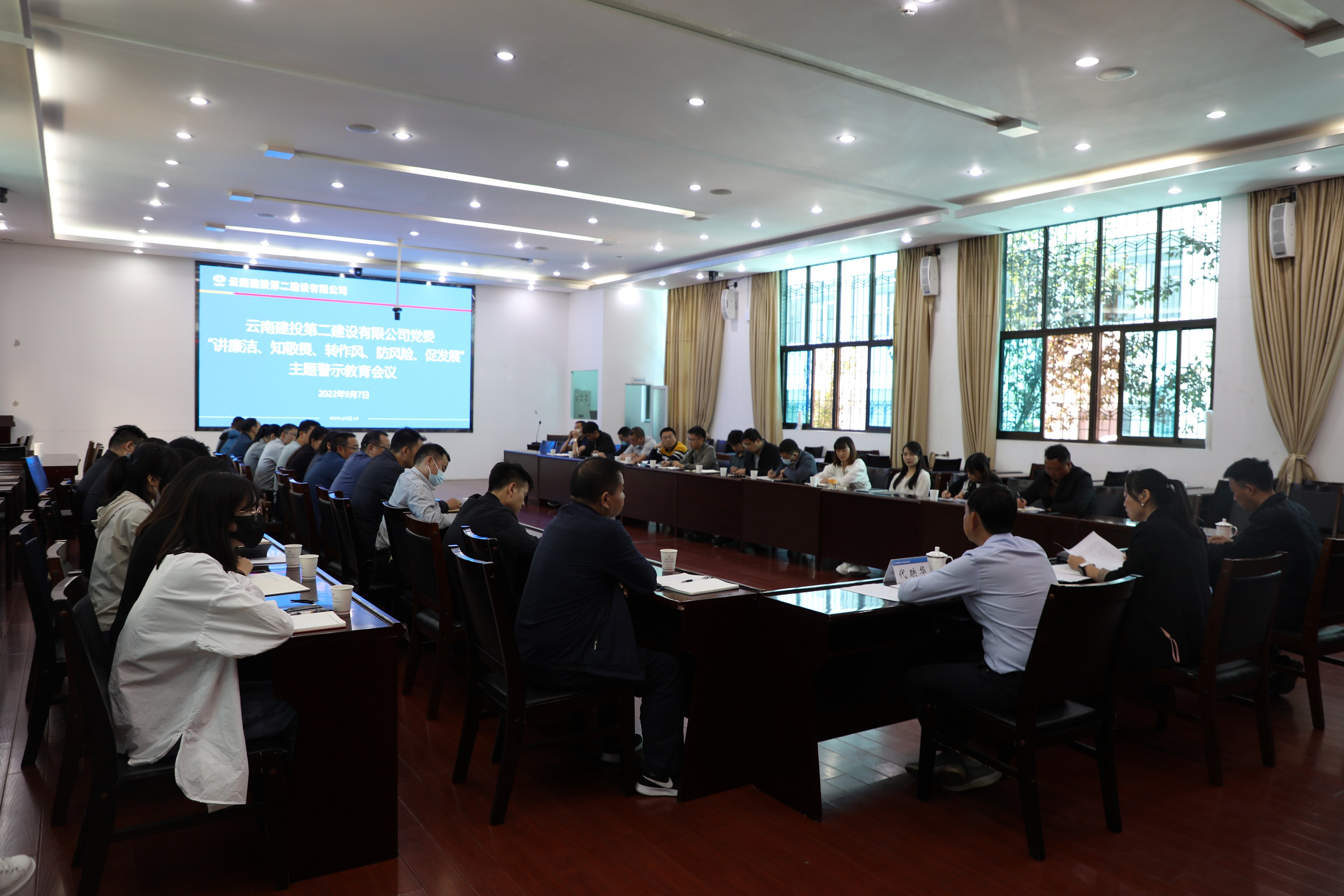 【公司動態(tài)】公司黨委召開“講廉潔、知敬畏、轉作風、防風險、促發(fā)展”主題警示教育會議