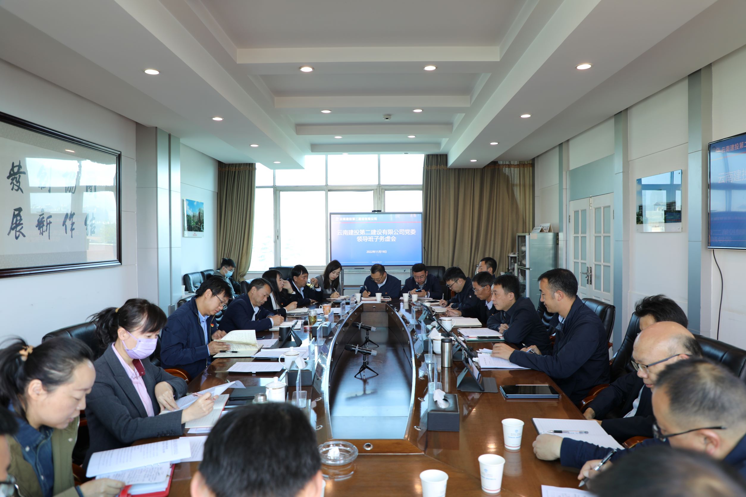 【公司要聞】公司黨委召開2022年第3次領導班子務虛會