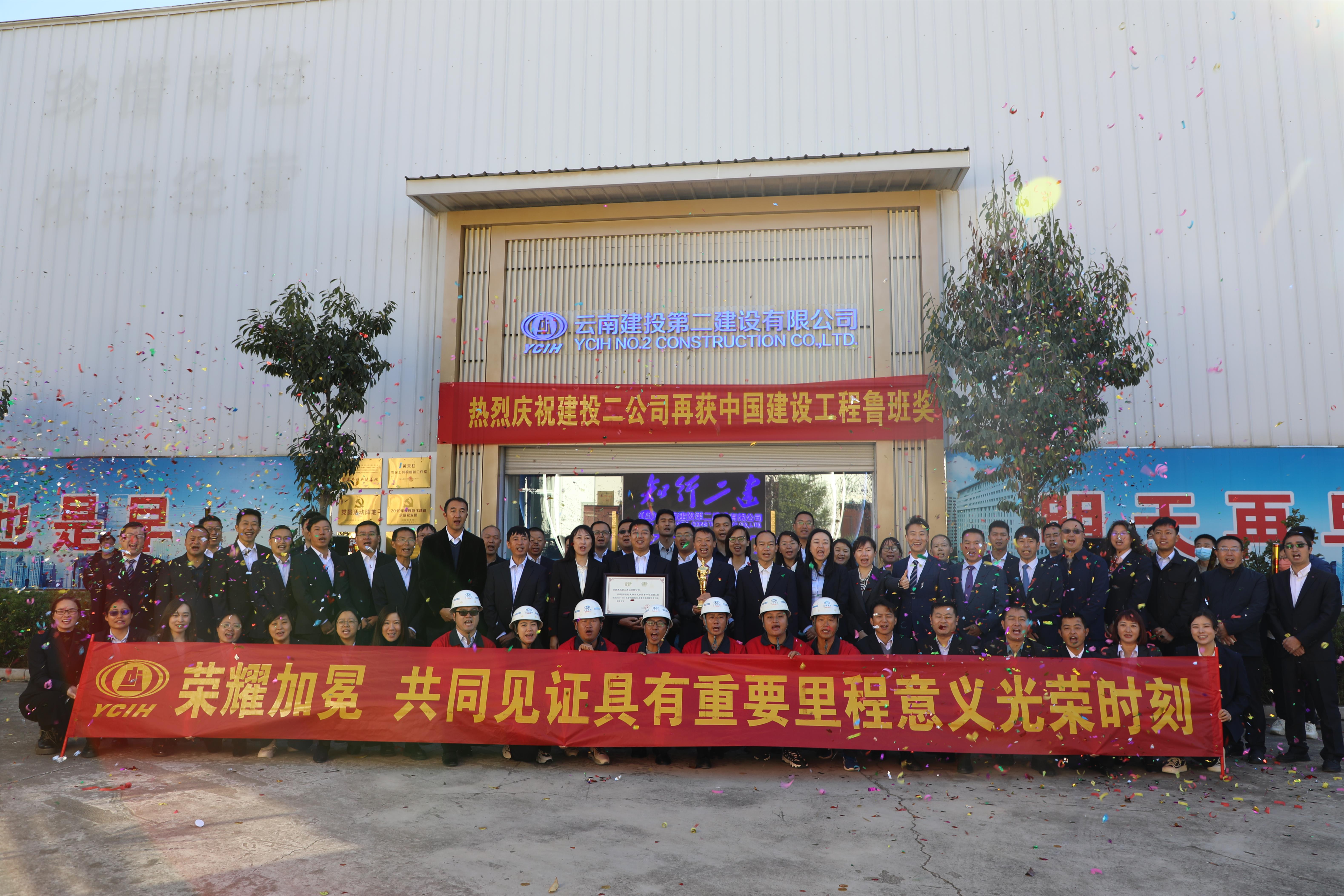 【公司要聞】 榮耀時(shí)刻！公司舉行魯班獎(jiǎng)“小金人”迎接儀式