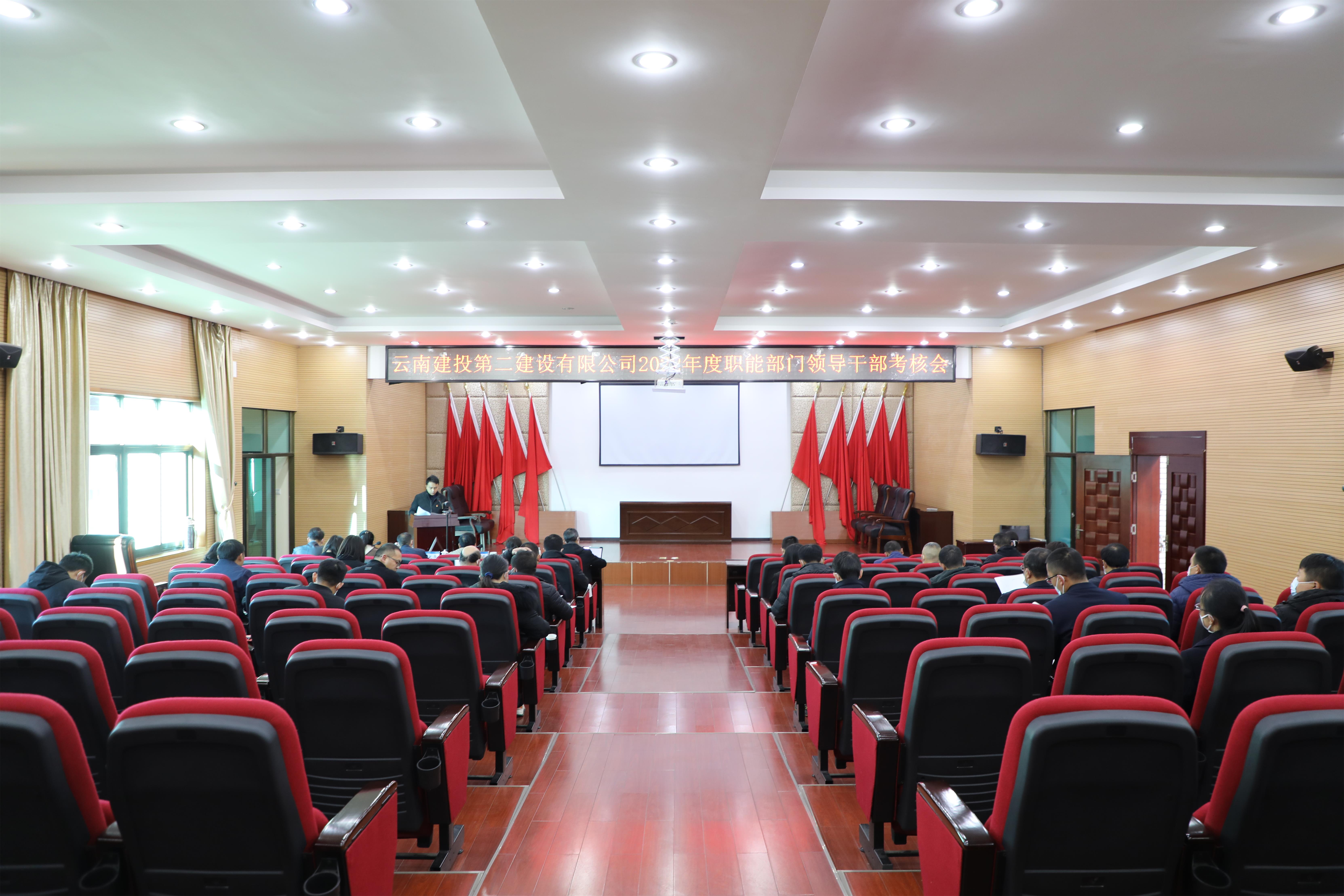 【公司要聞】公司黨委開(kāi)展2022年度職能部門干部述職考核