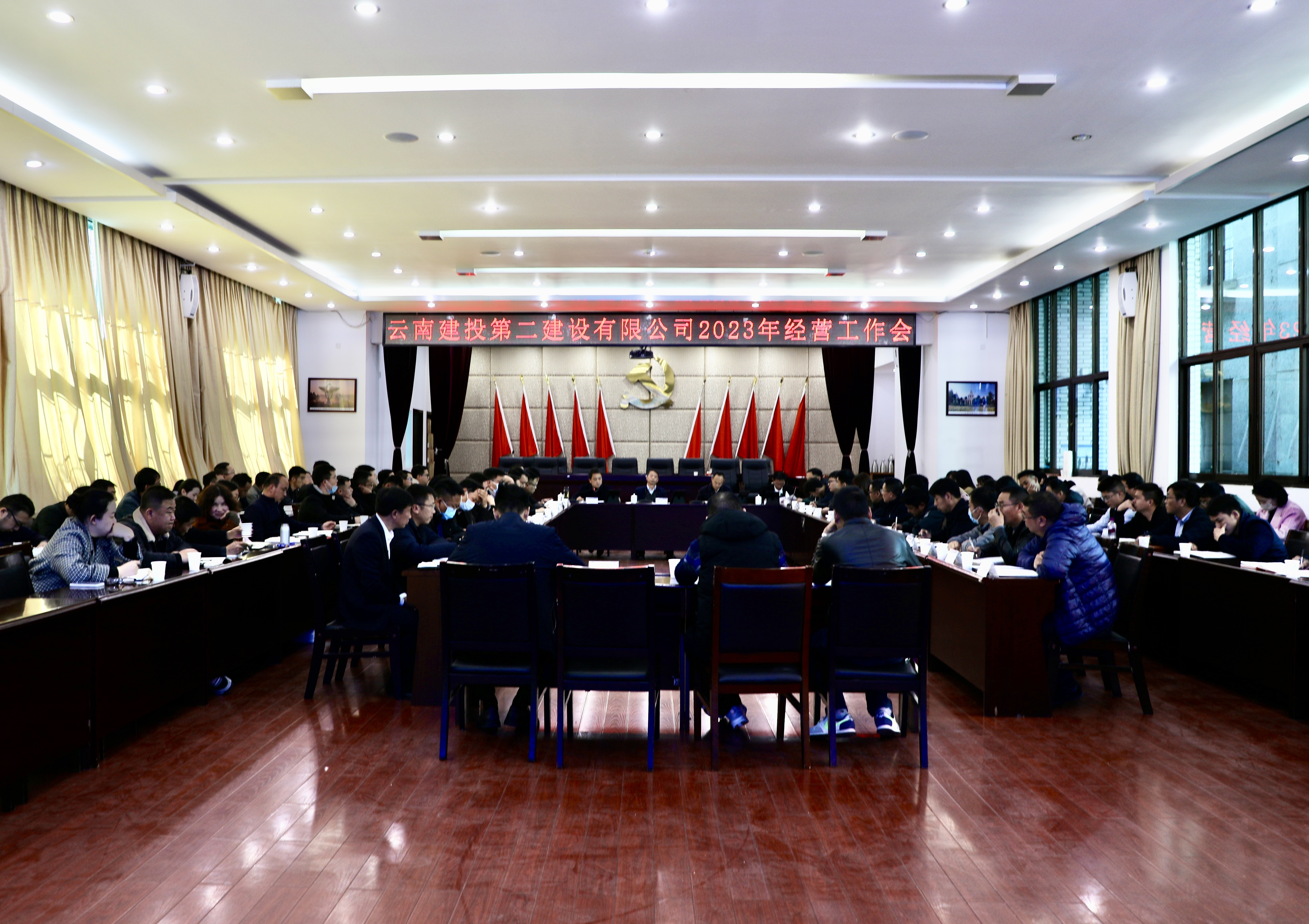 【公司要聞】公司召開(kāi)2023年經(jīng)營(yíng)工作會(huì)