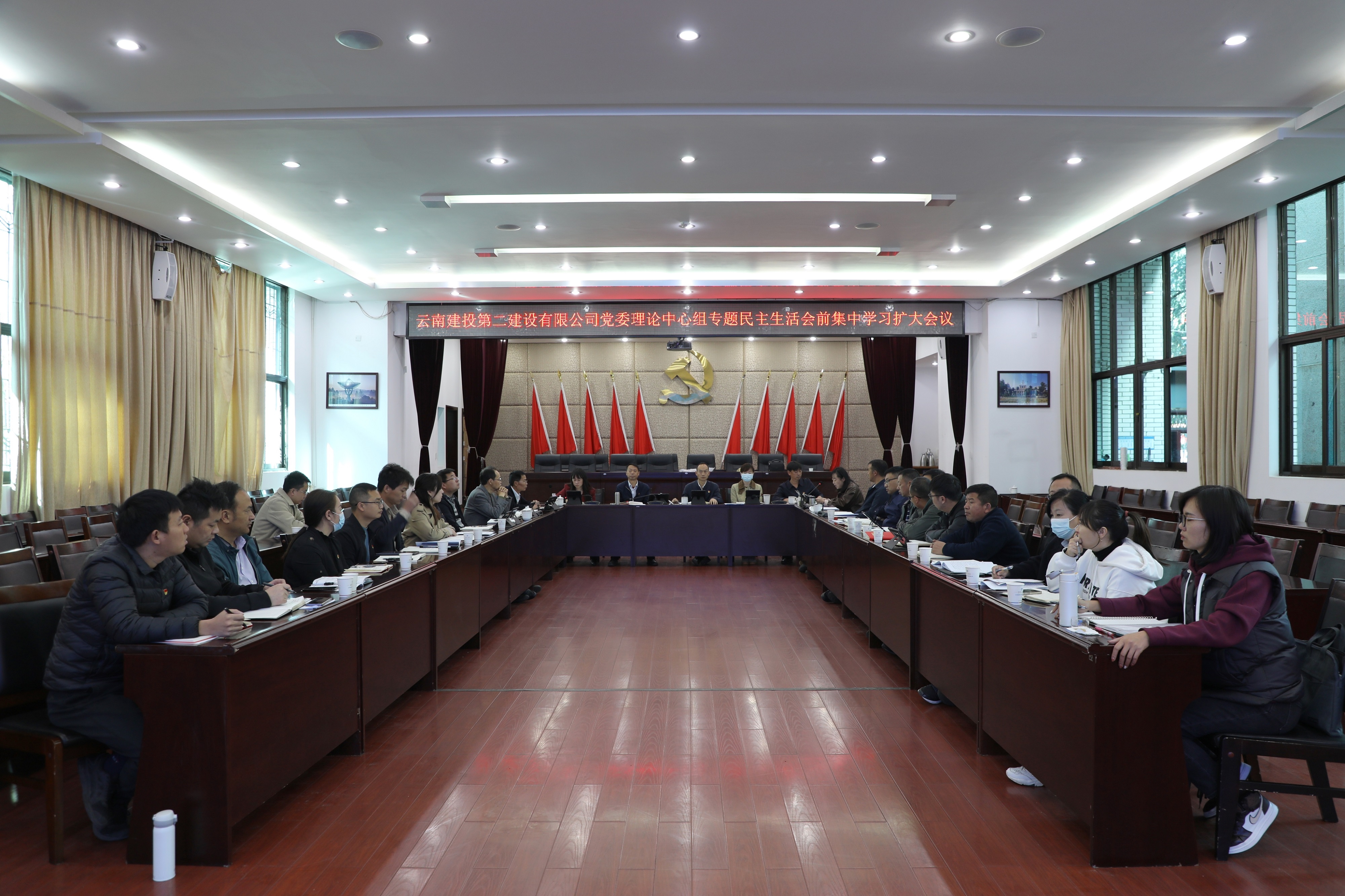 【公司要聞】公司黨委理論中心組舉行民主生活會會前專題學(xué)習(xí)研討