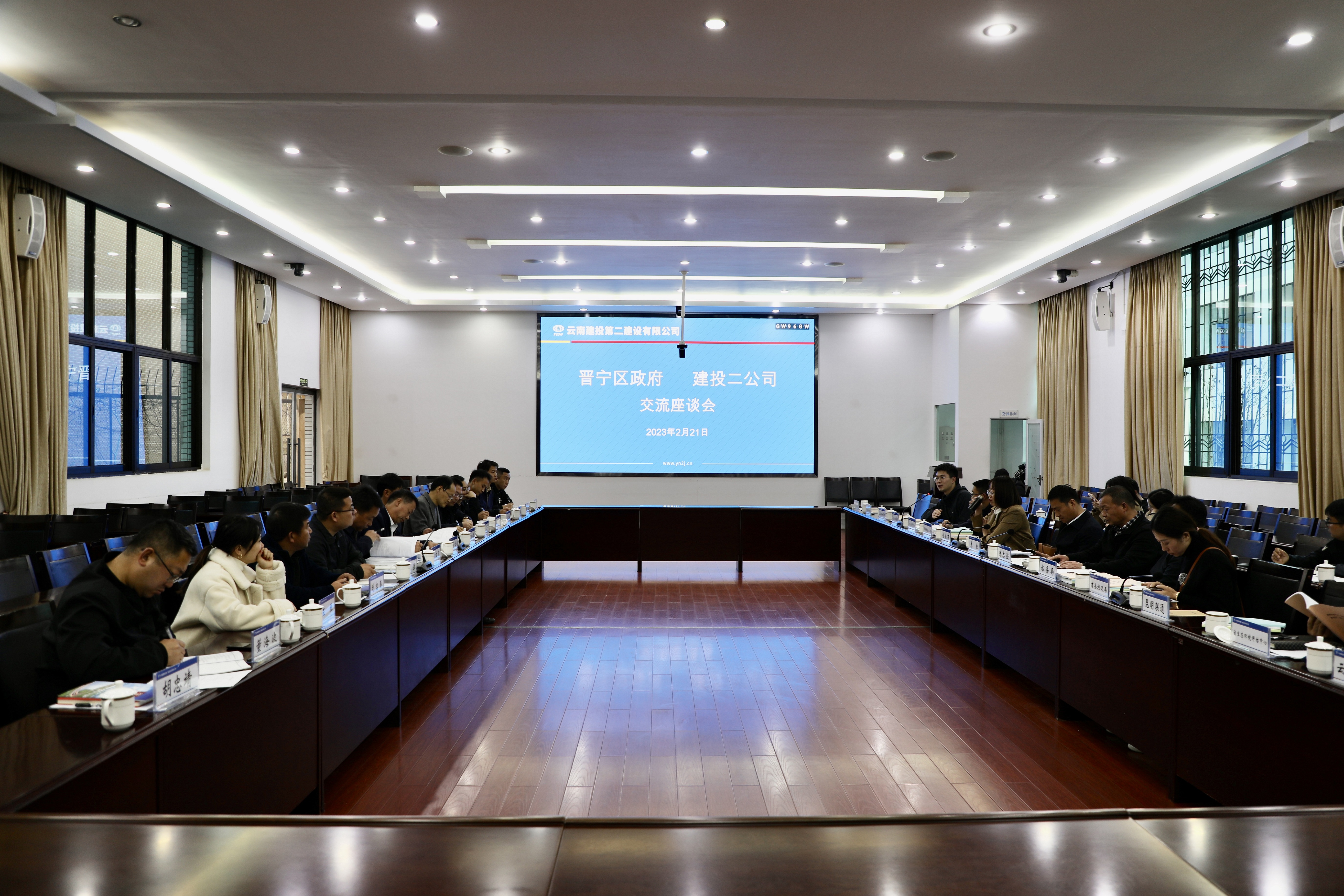 開啟合作共贏新篇章！公司與晉寧區(qū)政府交流座談