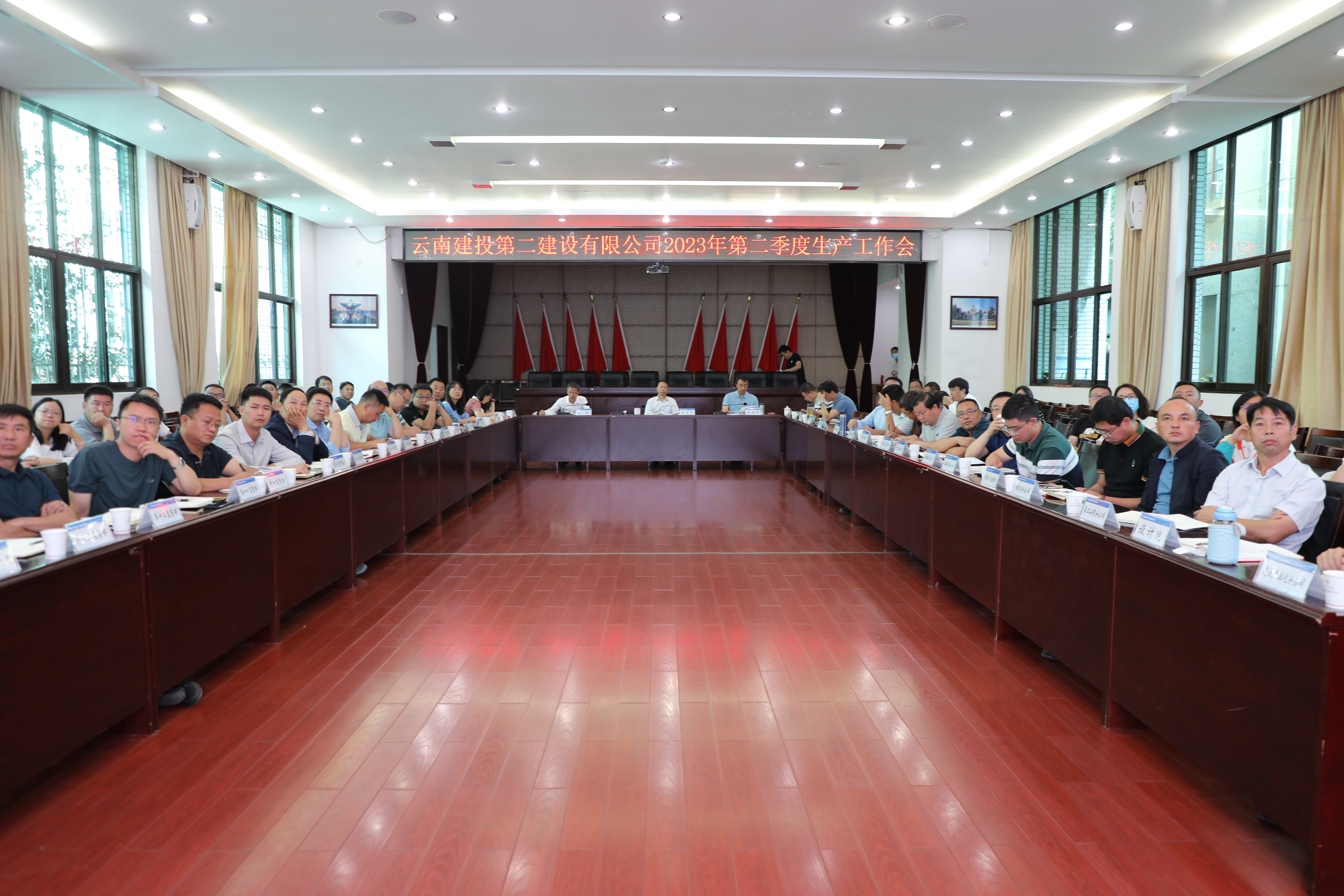 【公司動態(tài)】公司召開2023年第二季度生產(chǎn)工作會