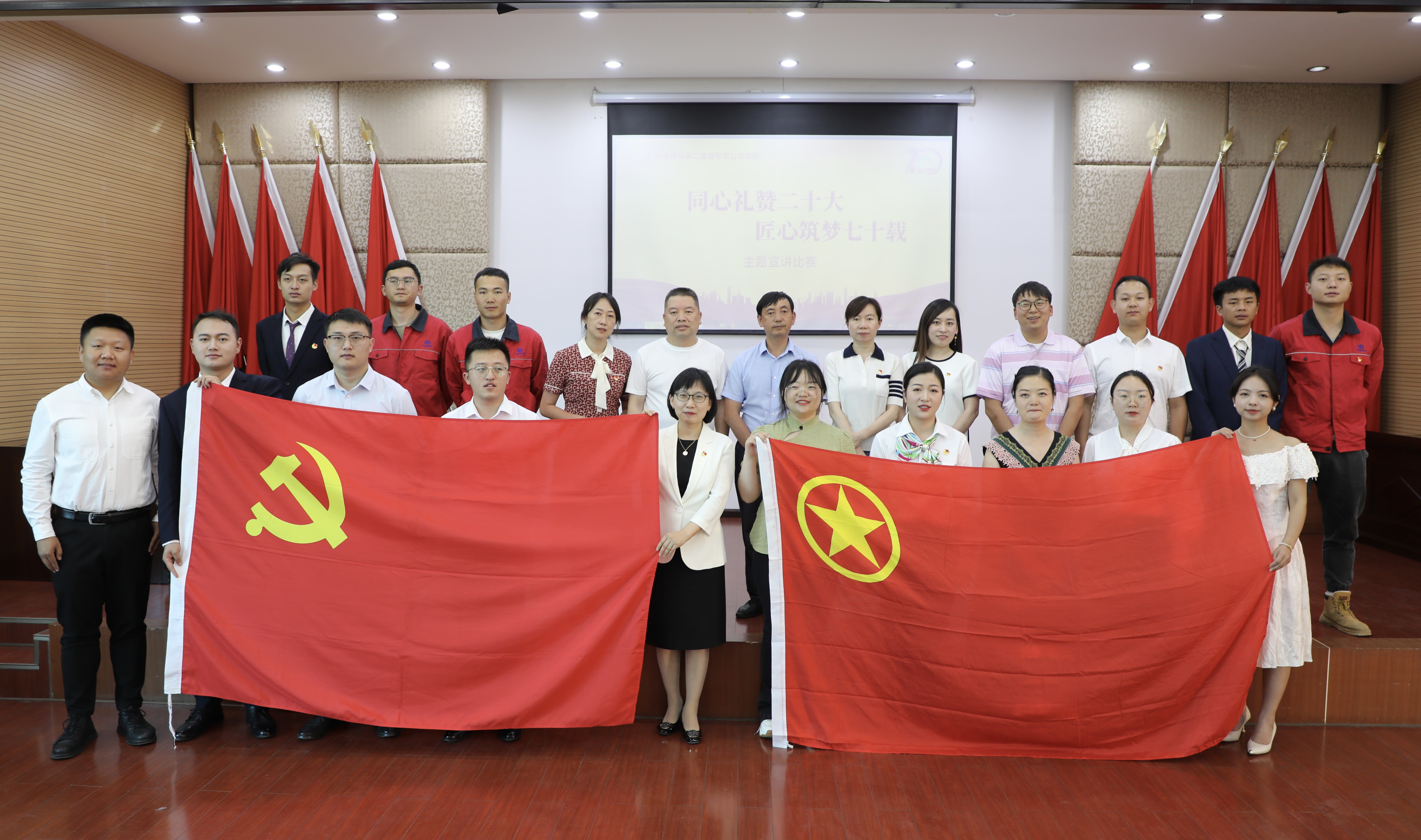 【公司要聞】公司黨委“同心禮贊二十大 匠心筑夢七十載”主題宣講比賽圓滿結束